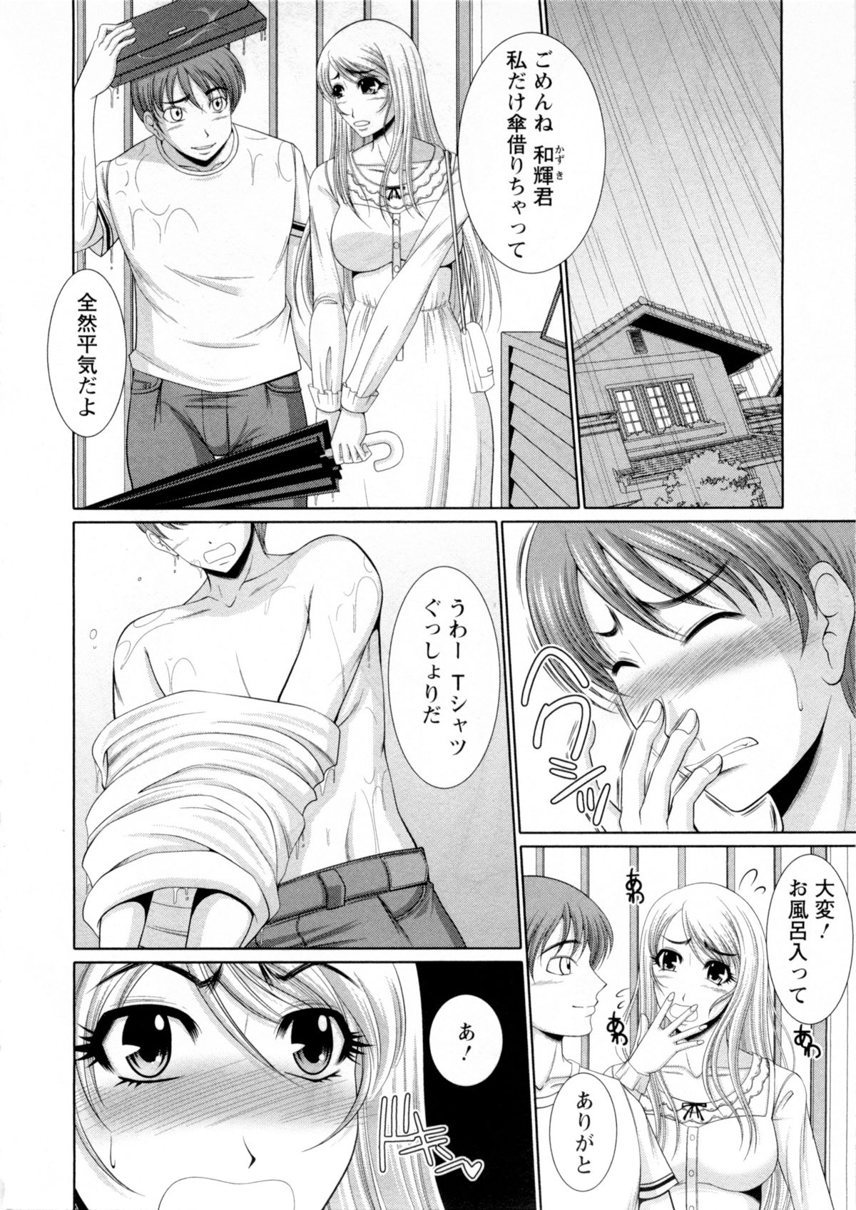 【エロ漫画】姉の彼氏を風呂場に連れ込んで逆セクハラしまくる淫乱美少女妹…無理やりフェラでヌイたあとエッチを誘い、強制浮気セックスで寝取りアクメ【キヨセ薫：彼女の妹は小悪魔】
