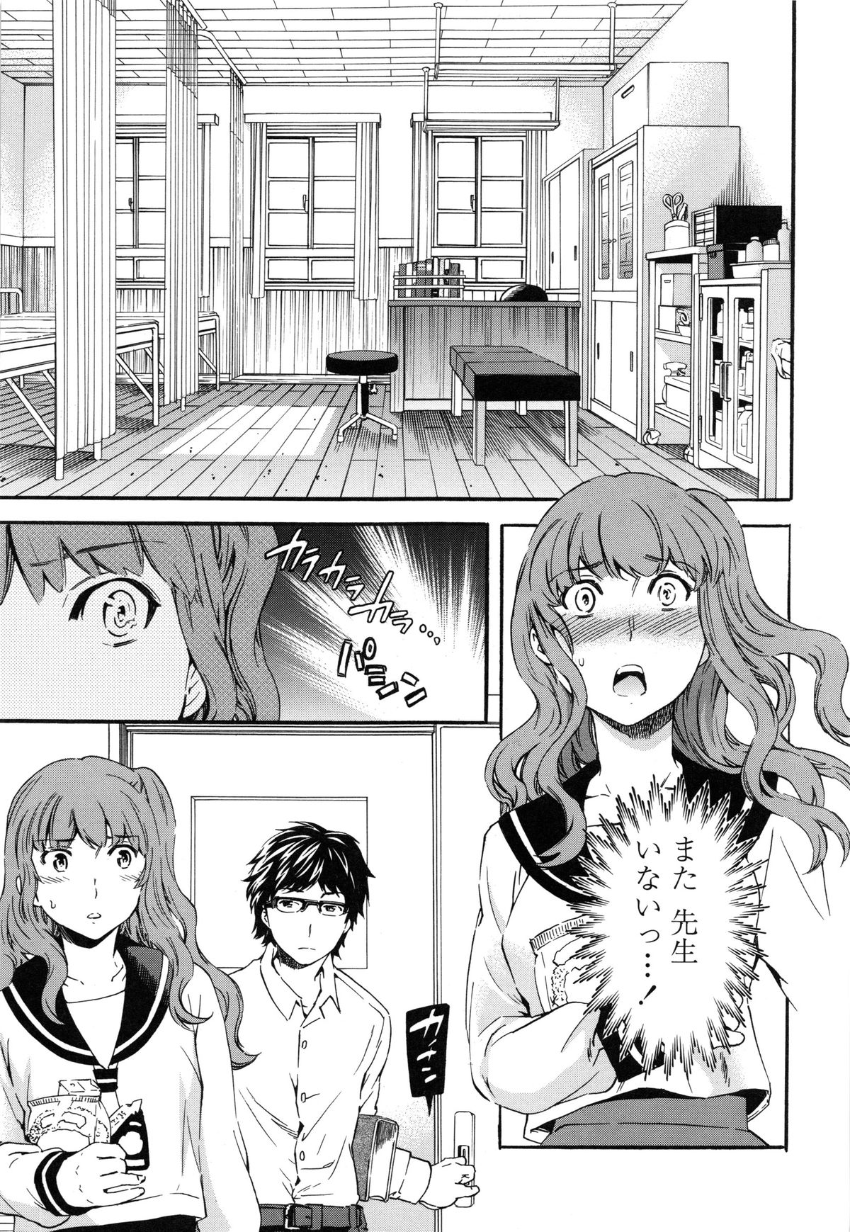 【エロ漫画】先生のいない保健室の常連の巨乳JK…同じくよく来る男子生徒に手マンされながら寝たふりをする！【Cuvie：Heavenly】