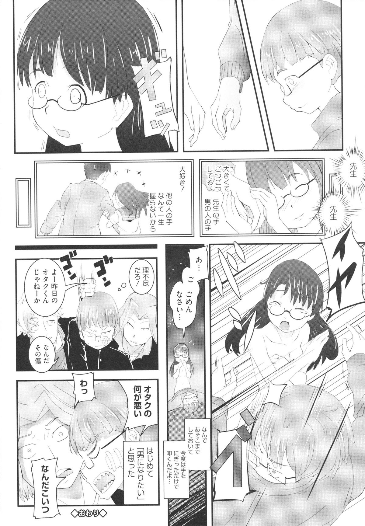 【エロ漫画】首輪をつけて性奴隷にされちゃう…バイブで生ハメ中出しいちゃラブセックスで中出し絶頂イキしちゃう【佐々木バレット：まだ誰の手もふれていない】