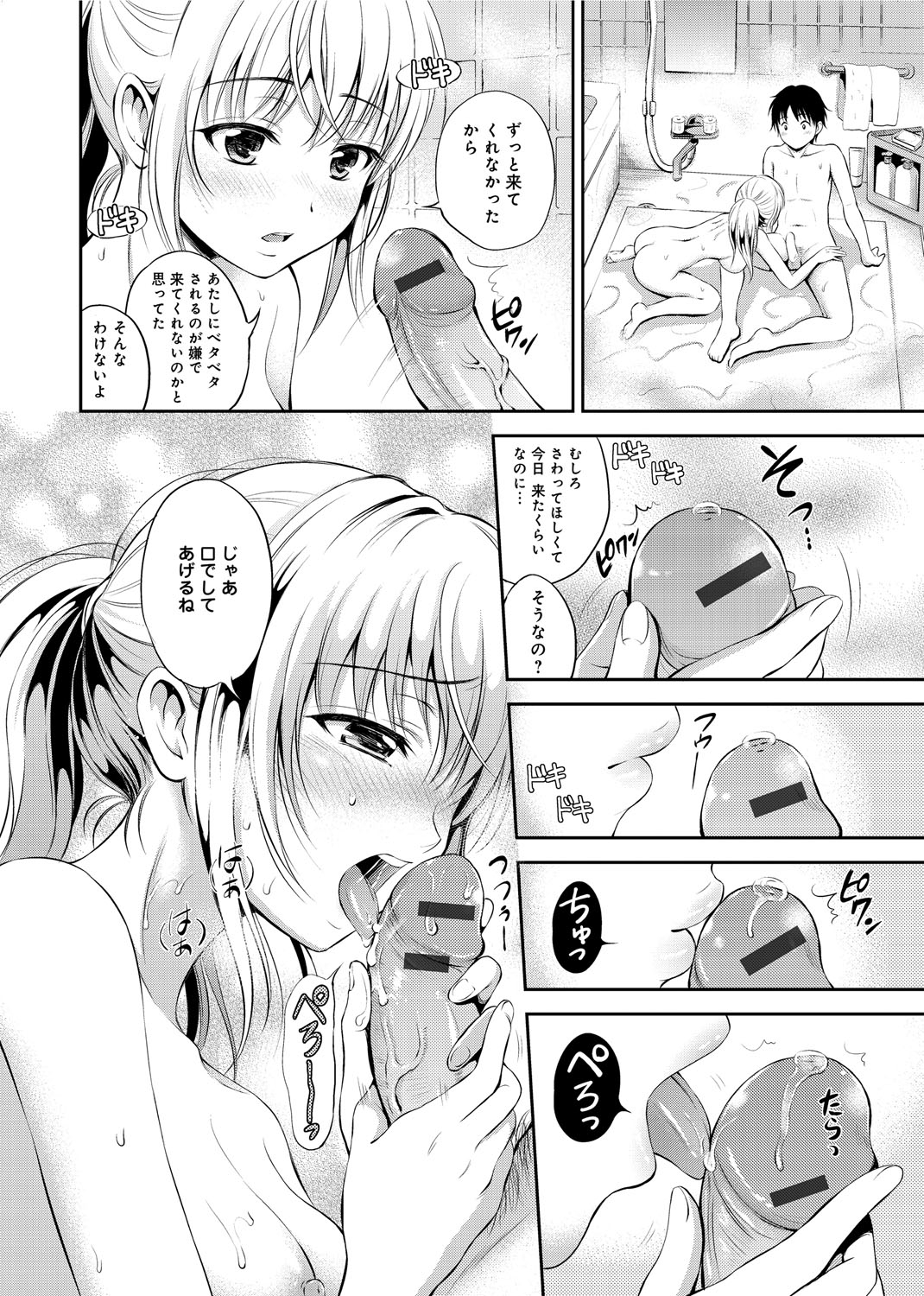 【エロ漫画】初恋の従姉の家に行き綺麗になってたJDお姉ちゃんの一人H現場を目撃しそれならばと乱入したら初体験に発展！【花札さくら：いとこのリンちゃん】