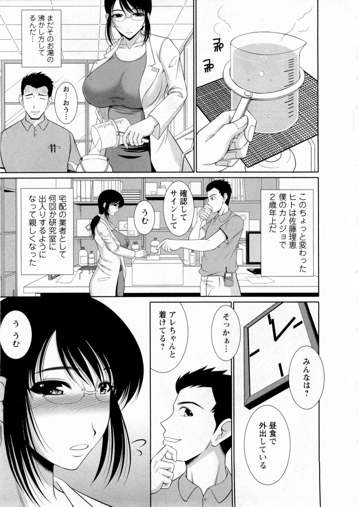 【エロ漫画】変態彼にバイブで挿入されてデートしちゃう無垢なお姉さん…バックうや騎乗位で生ハメ中出しいちゃラブセックスしちゃう【キヨセ薫：僕のカノジョは地味で変わってるけどかわいくてエロい】
