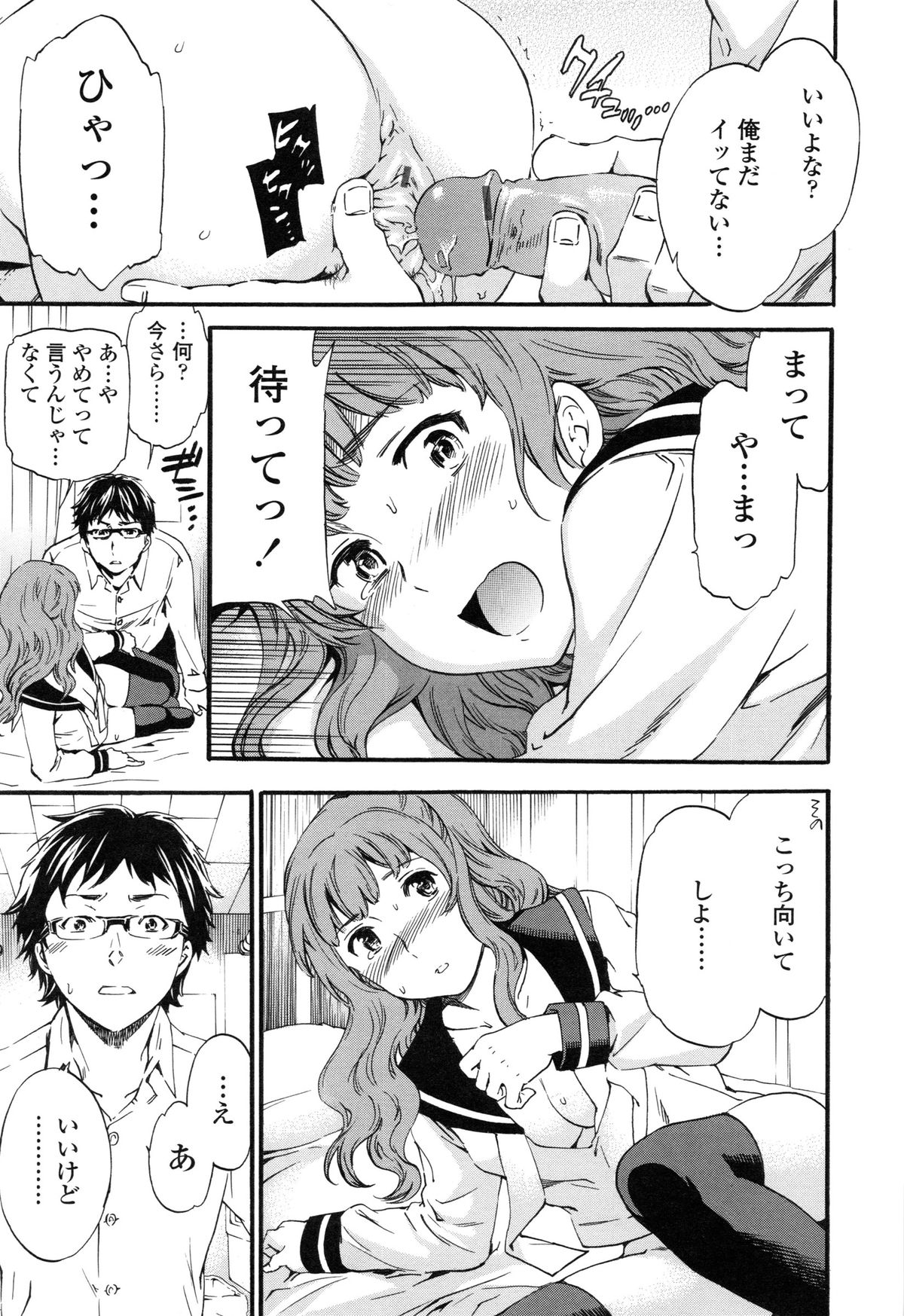 【エロ漫画】先生のいない保健室の常連の巨乳JK…同じくよく来る男子生徒に手マンされながら寝たふりをする！【Cuvie：Heavenly】