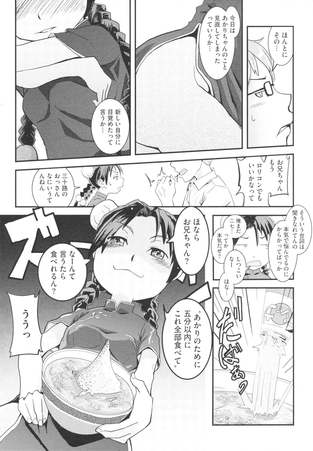 【エロ漫画】中華料理で働くチャイナドレスのお姉さん…客を誘惑して生ハメ中出しセックスで淫乱堕ちしちゃう【佐々木バレット：毎度おおきに】