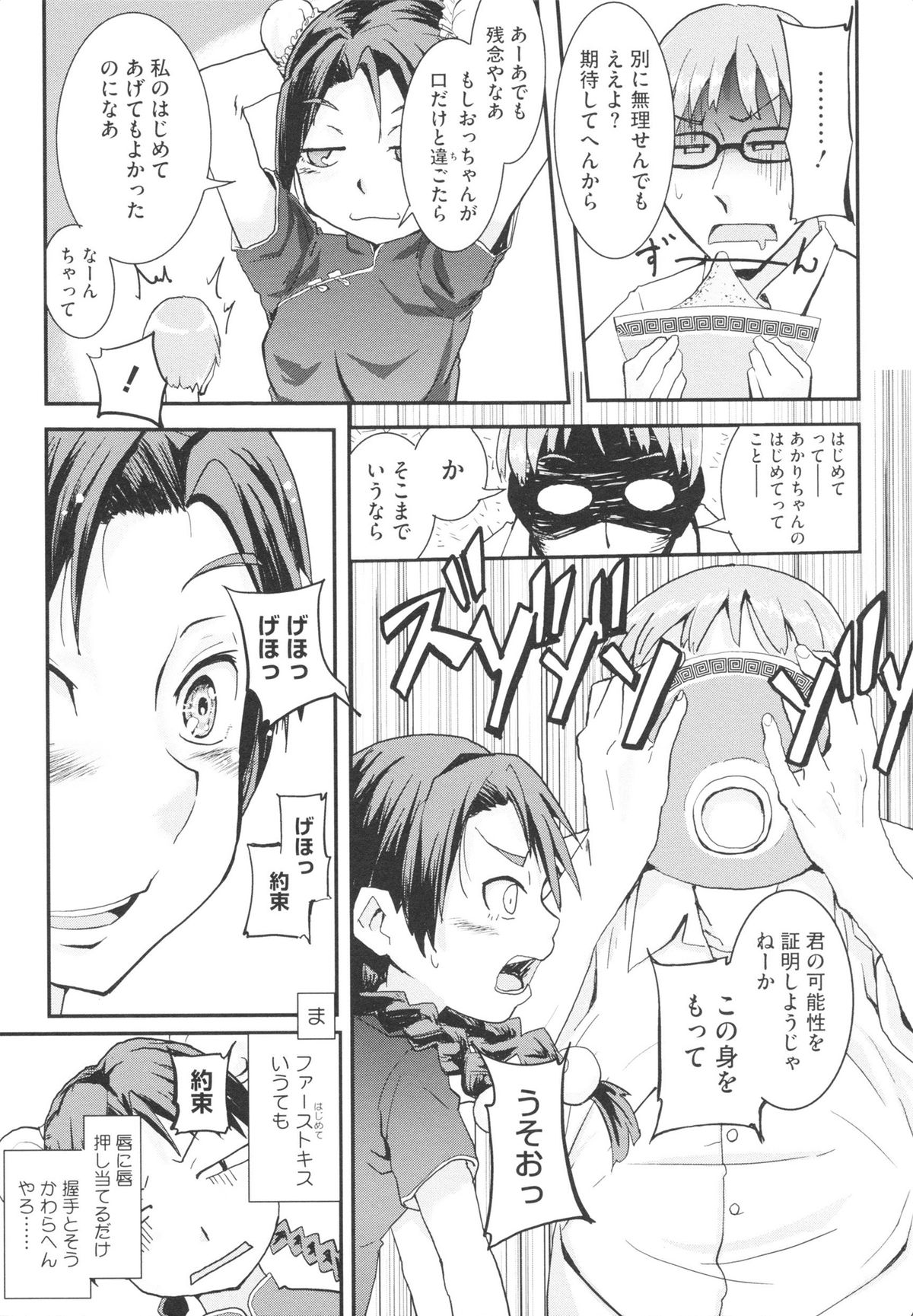 【エロ漫画】中華料理で働くチャイナドレスのお姉さん…客を誘惑して生ハメ中出しセックスで淫乱堕ちしちゃう【佐々木バレット：毎度おおきに】