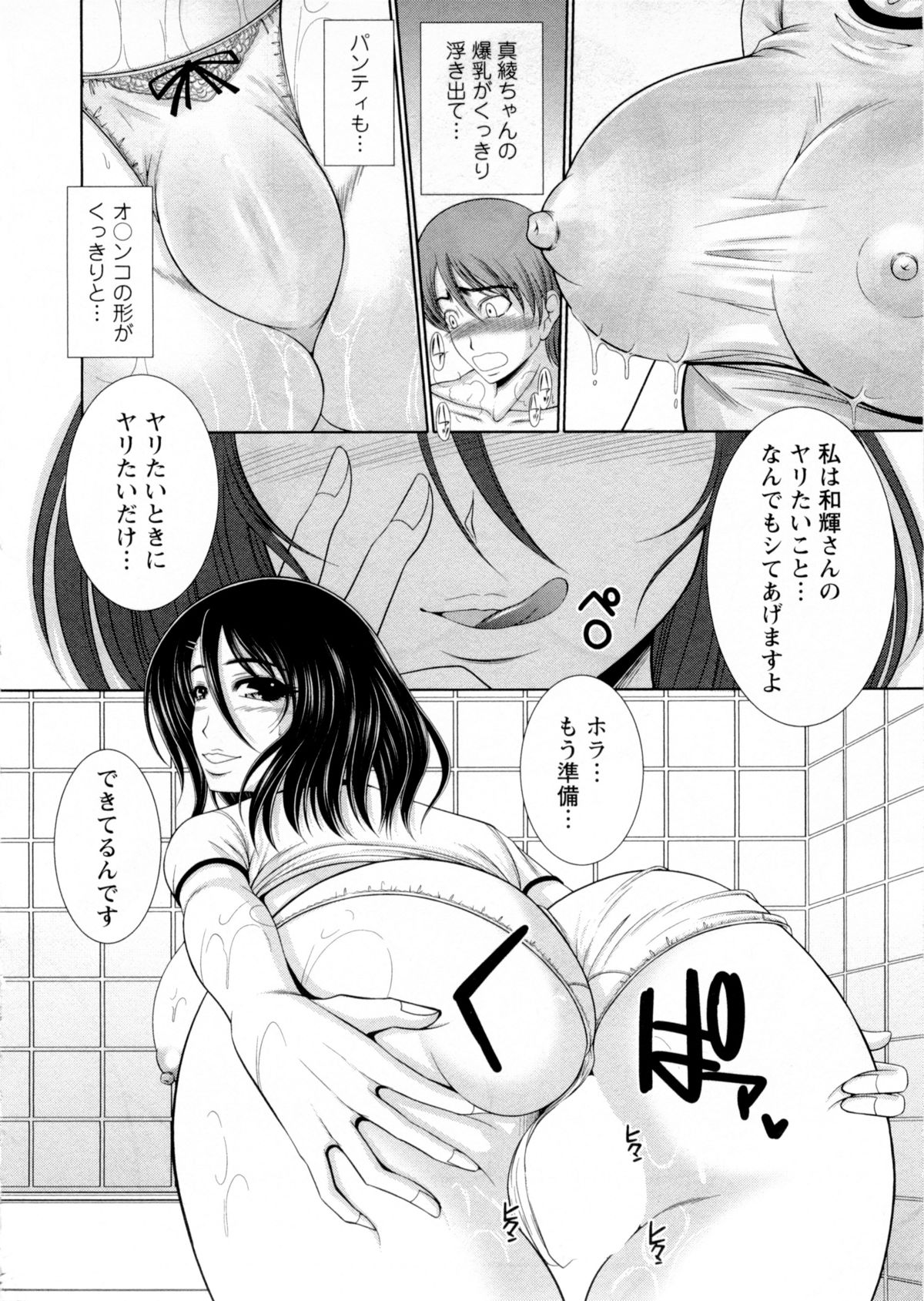 【エロ漫画】姉の彼氏を風呂場に連れ込んで逆セクハラしまくる淫乱美少女妹…無理やりフェラでヌイたあとエッチを誘い、強制浮気セックスで寝取りアクメ【キヨセ薫：彼女の妹は小悪魔】