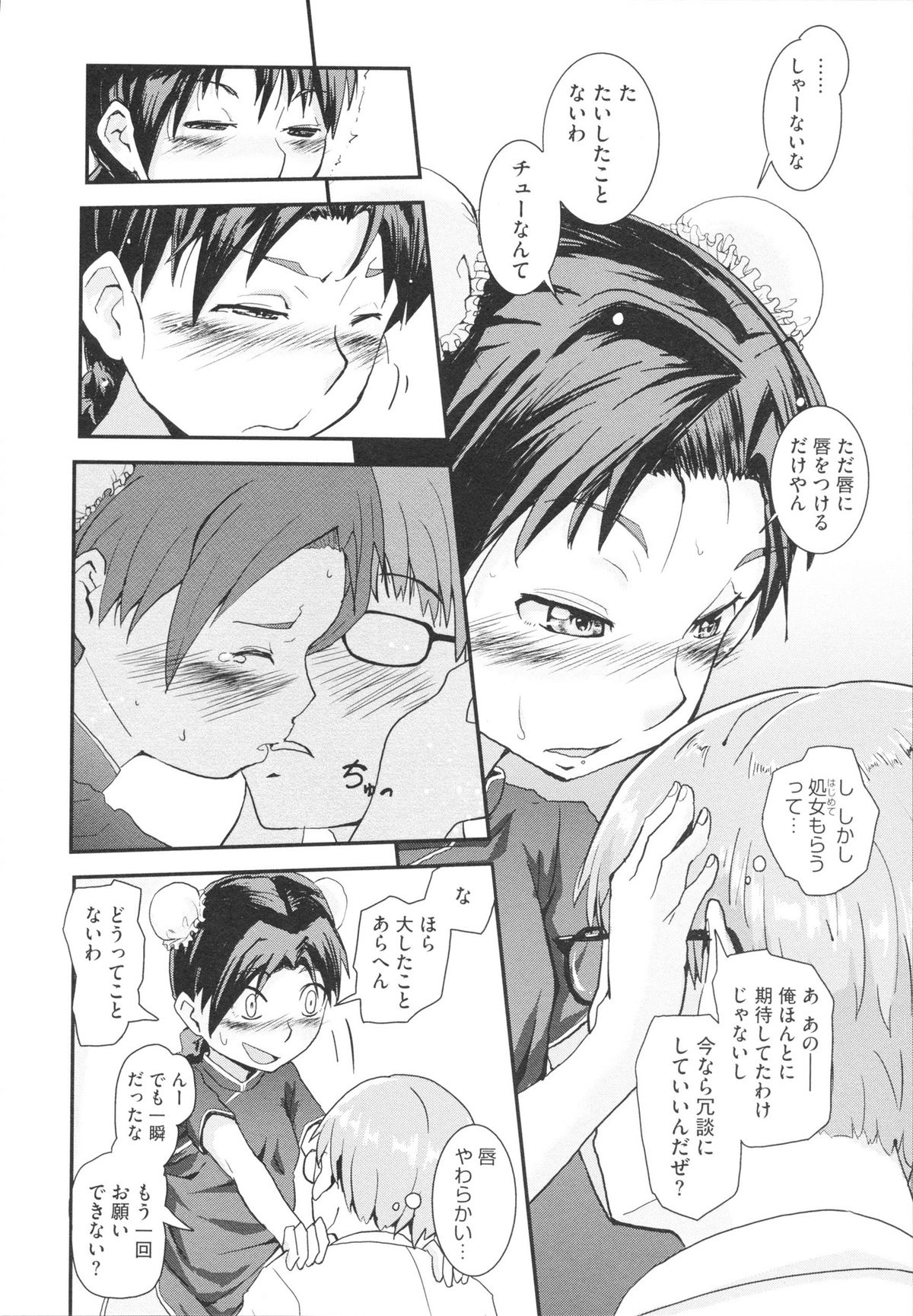 【エロ漫画】中華料理で働くチャイナドレスのお姉さん…客を誘惑して生ハメ中出しセックスで淫乱堕ちしちゃう【佐々木バレット：毎度おおきに】