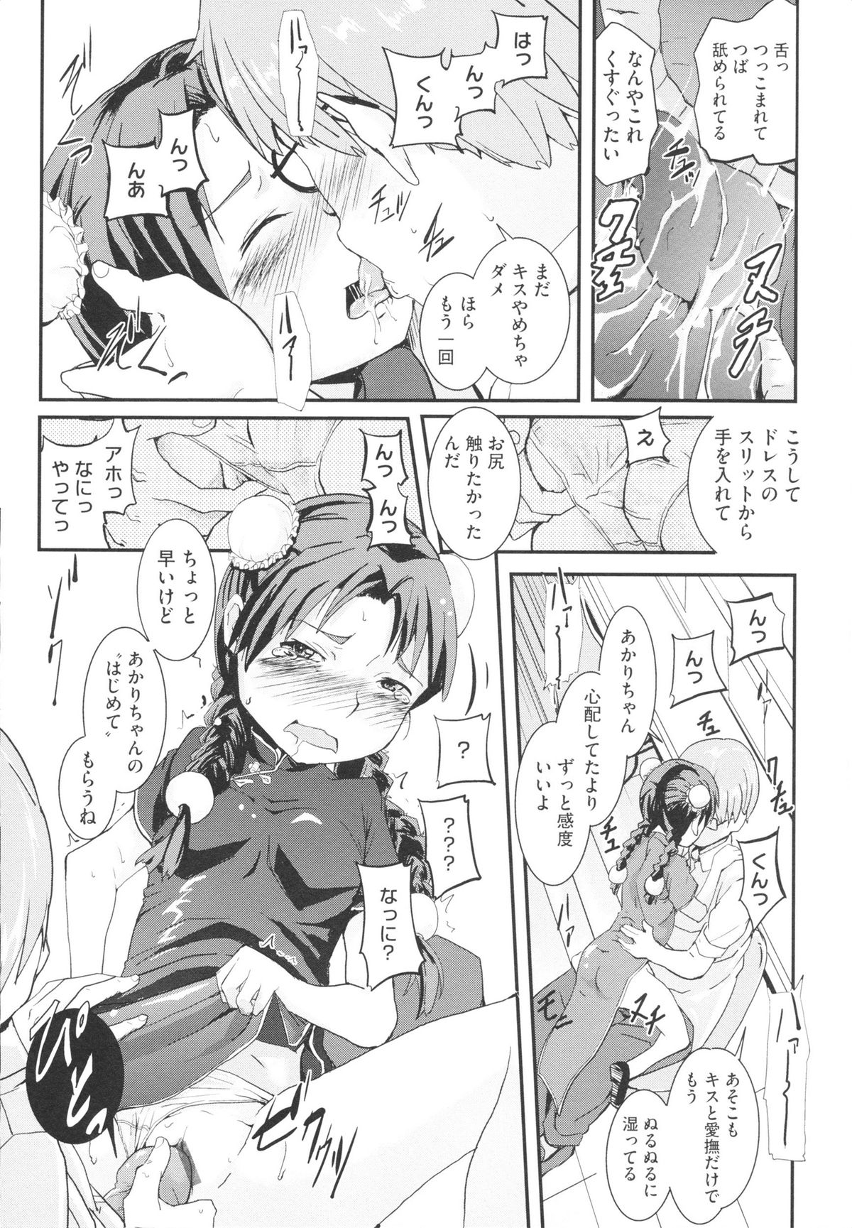 【エロ漫画】中華料理で働くチャイナドレスのお姉さん…客を誘惑して生ハメ中出しセックスで淫乱堕ちしちゃう【佐々木バレット：毎度おおきに】