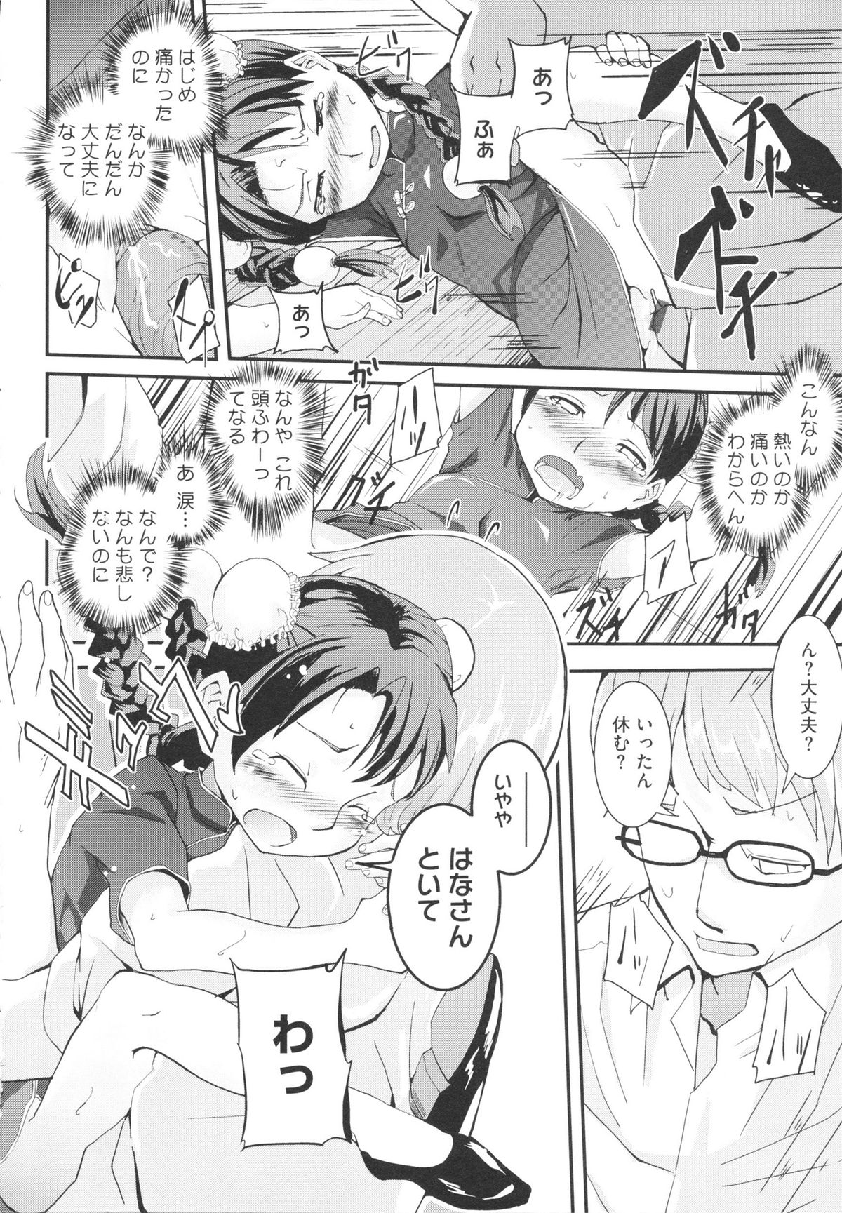 【エロ漫画】中華料理で働くチャイナドレスのお姉さん…客を誘惑して生ハメ中出しセックスで淫乱堕ちしちゃう【佐々木バレット：毎度おおきに】