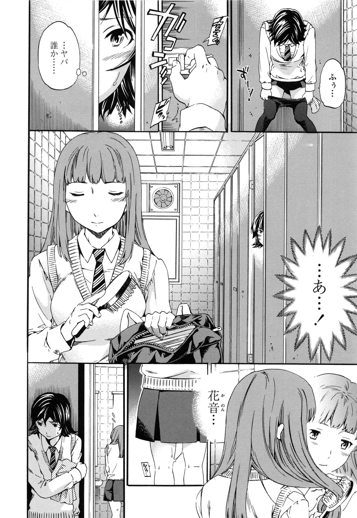 【エロ漫画】兄とセックスしまくる妹の友達…妹の留守中に兄の部屋に来た妹の友達はアソコを濡らしている彼女にフェラ抜きをさせ、そのままシーツを愛液で汚してしまうほど激しく中出しセックスしまくると、兄の部屋の前で妹はオナニーをはじめる【Cuvie：聴カズ、届ハズ】