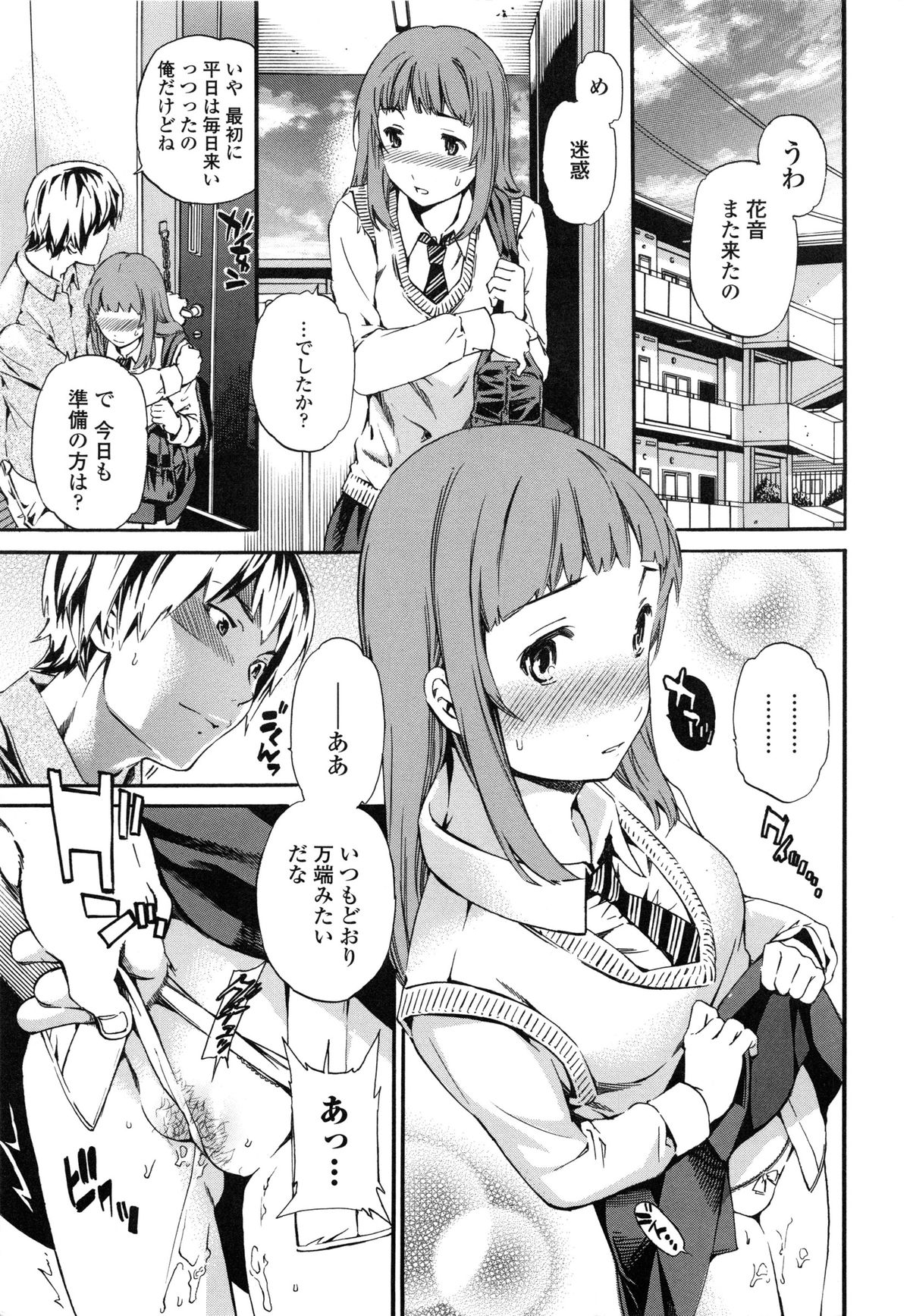 【エロ漫画】兄とセックスしまくる妹の友達…妹の留守中に兄の部屋に来た妹の友達はアソコを濡らしている彼女にフェラ抜きをさせ、そのままシーツを愛液で汚してしまうほど激しく中出しセックスしまくると、兄の部屋の前で妹はオナニーをはじめる【Cuvie：聴カズ、届ハズ】
