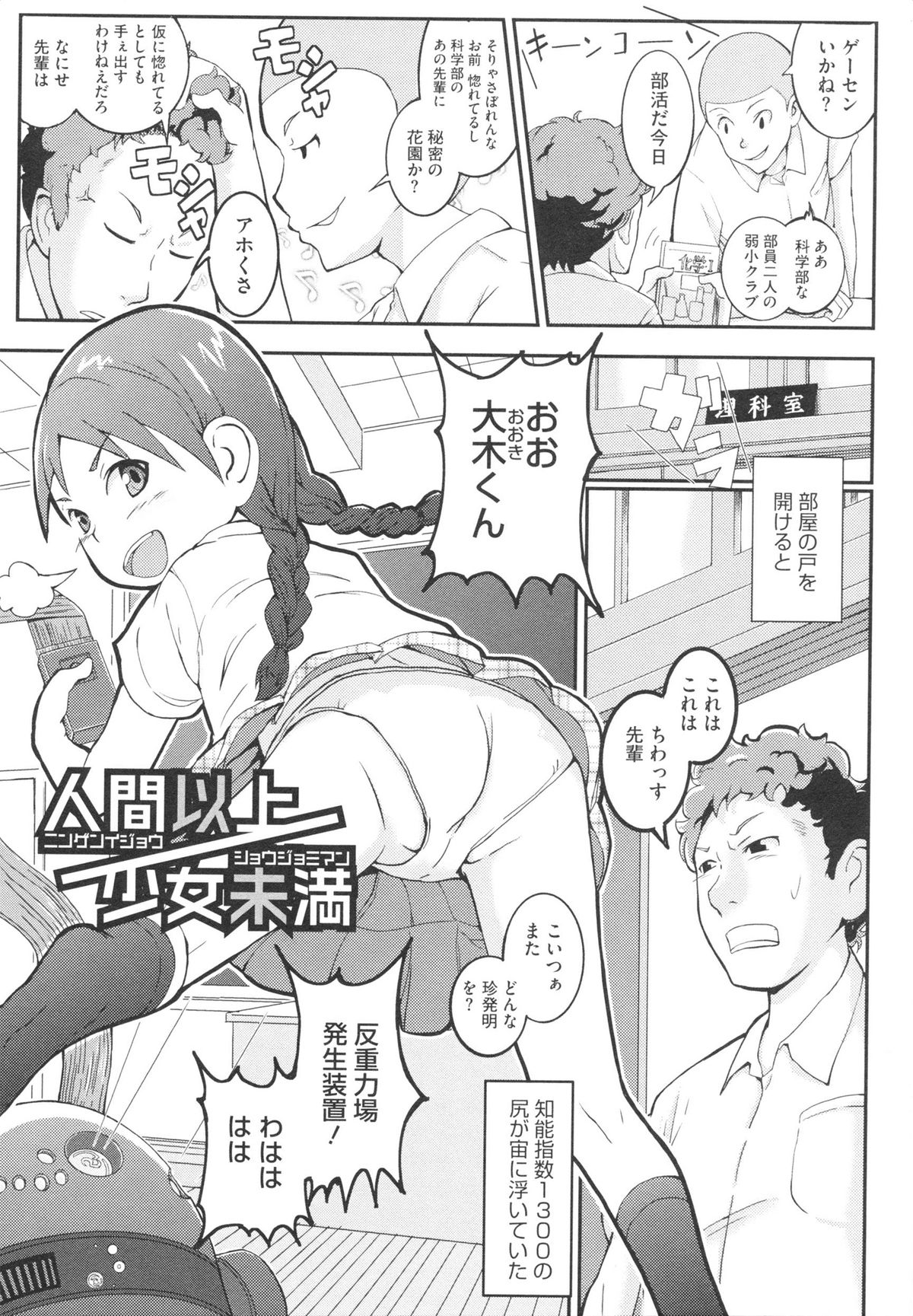 【エロ漫画】中華料理で働くチャイナドレスのお姉さん…客を誘惑して生ハメ中出しセックスで淫乱堕ちしちゃう【佐々木バレット：毎度おおきに】
