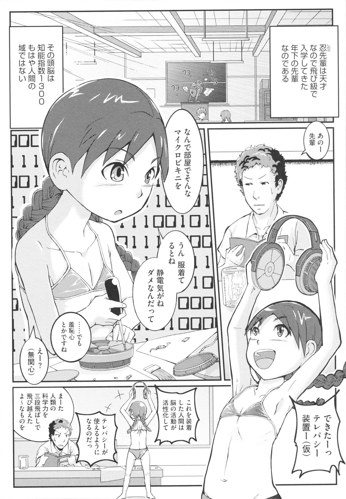 【エロ漫画】中華料理で働くチャイナドレスのお姉さん…客を誘惑して生ハメ中出しセックスで淫乱堕ちしちゃう【佐々木バレット：毎度おおきに】
