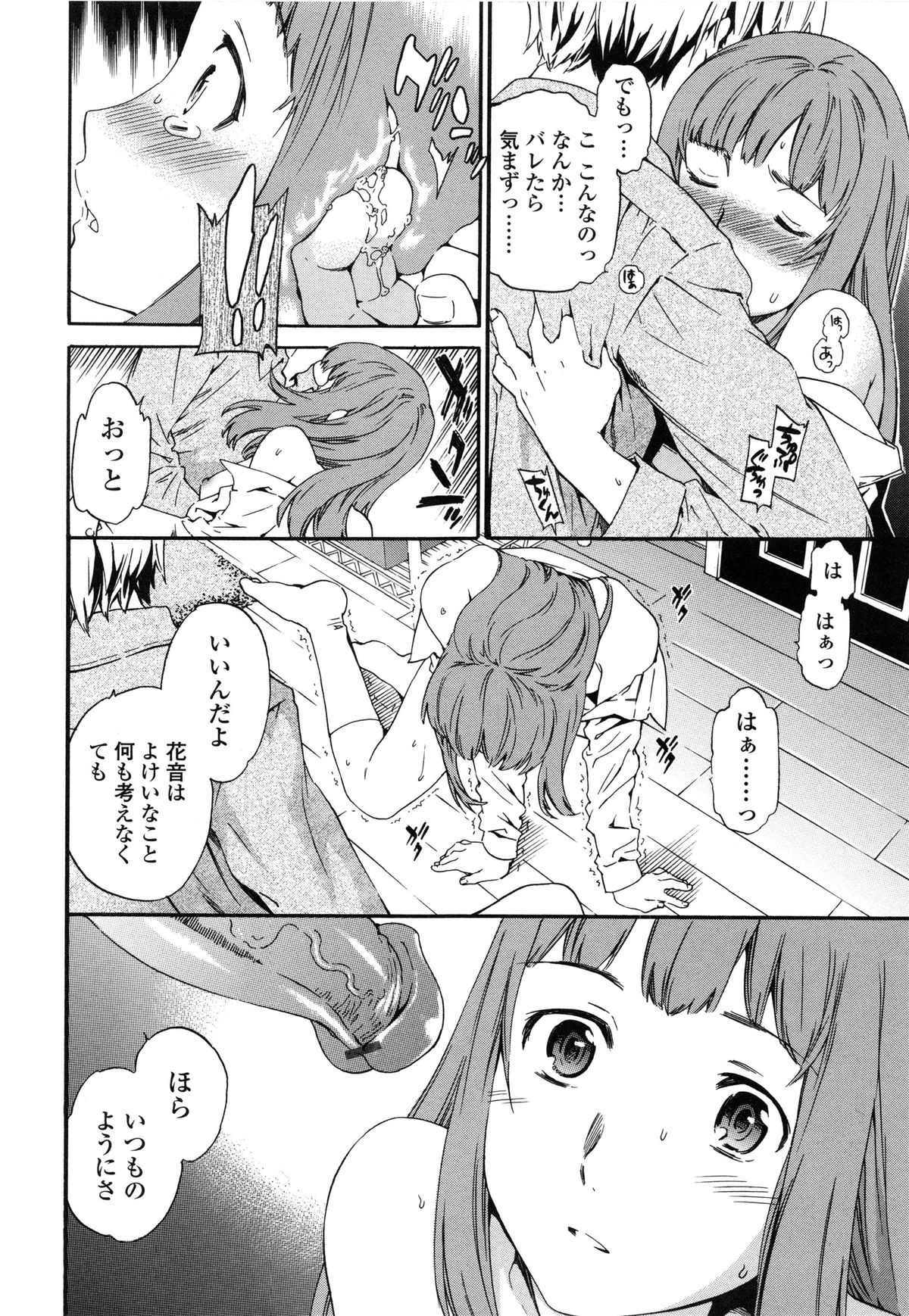 【エロ漫画】兄とセックスしまくる妹の友達…妹の留守中に兄の部屋に来た妹の友達はアソコを濡らしている彼女にフェラ抜きをさせ、そのままシーツを愛液で汚してしまうほど激しく中出しセックスしまくると、兄の部屋の前で妹はオナニーをはじめる【Cuvie：聴カズ、届ハズ】
