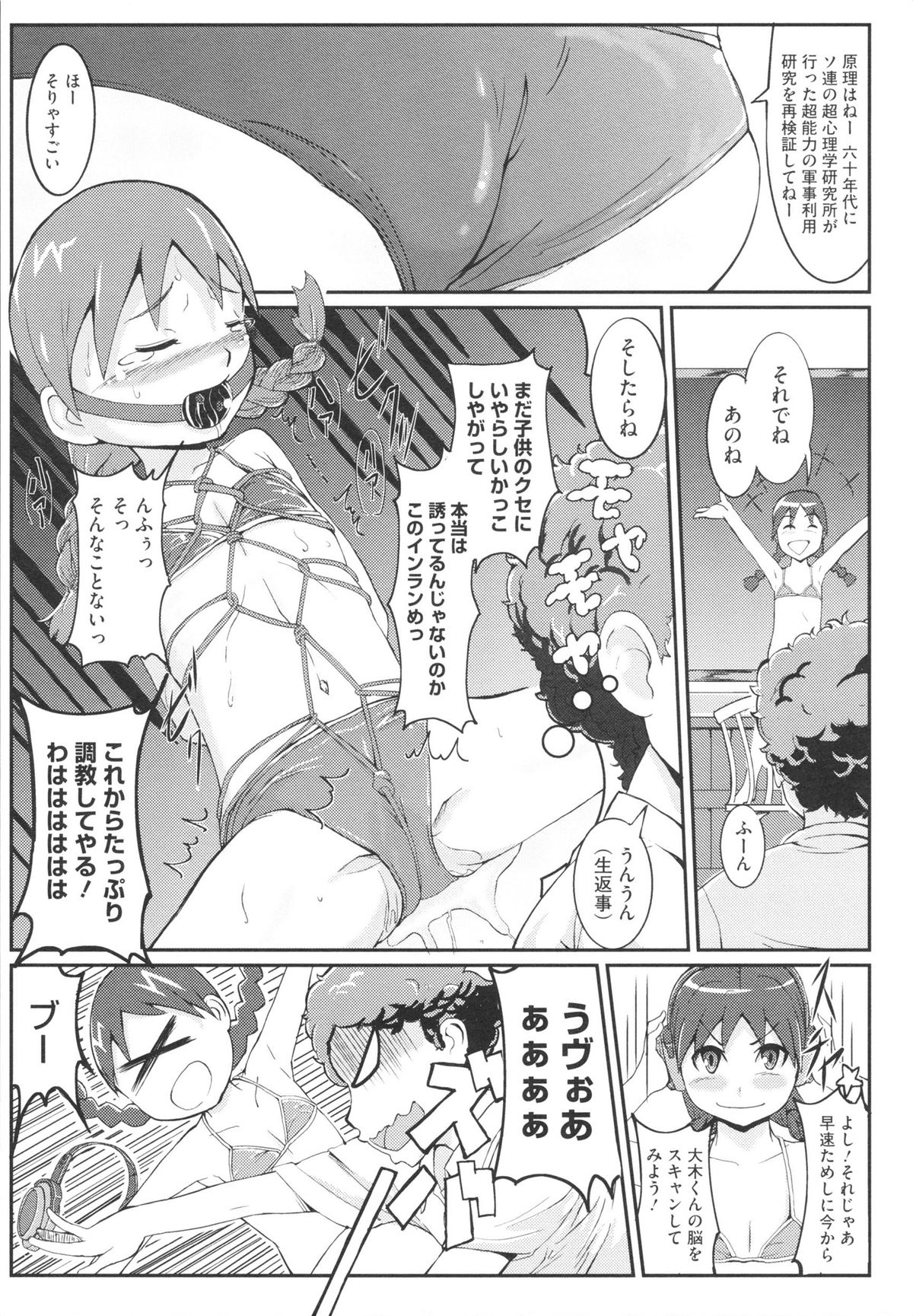 【エロ漫画】中華料理で働くチャイナドレスのお姉さん…客を誘惑して生ハメ中出しセックスで淫乱堕ちしちゃう【佐々木バレット：毎度おおきに】