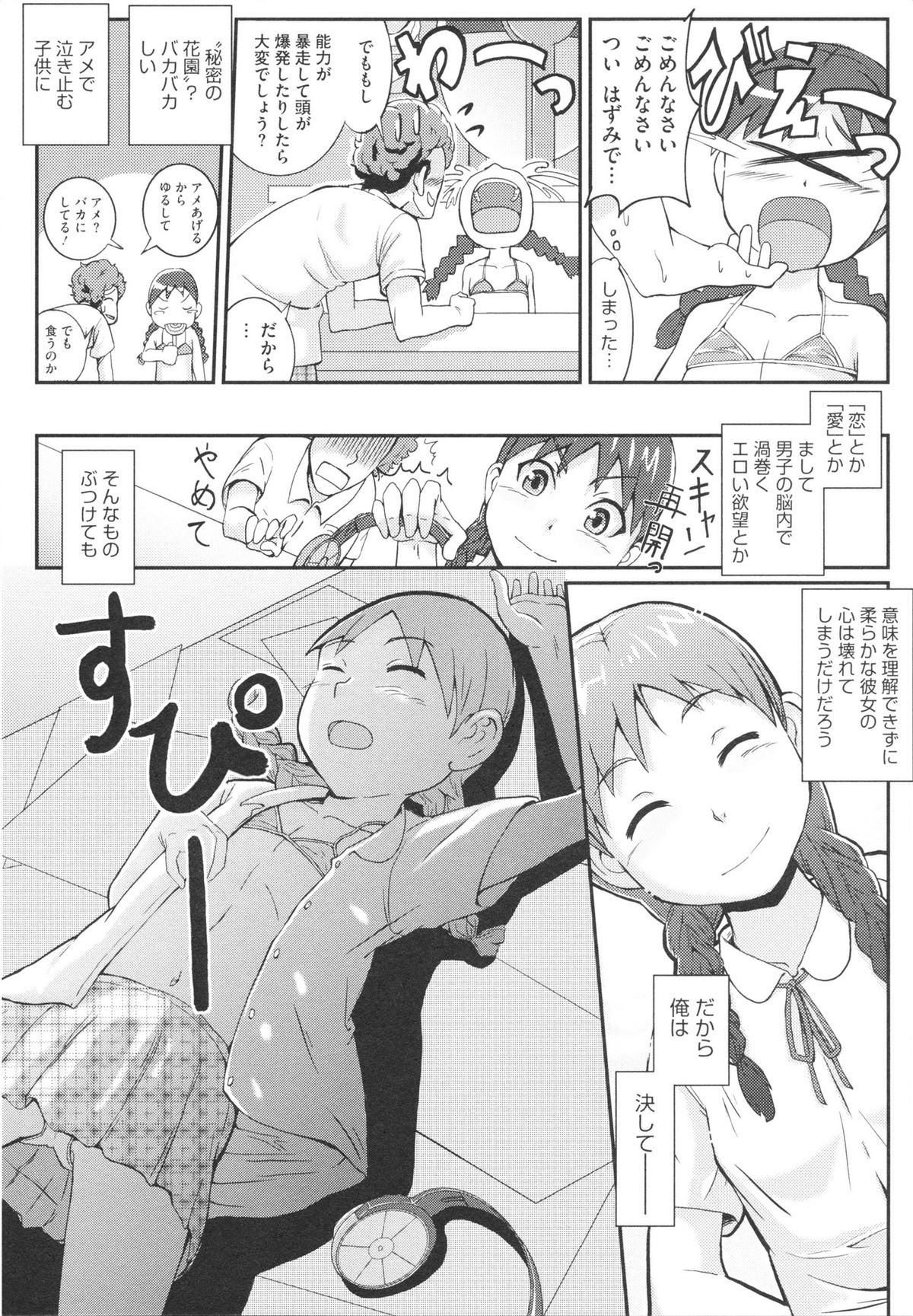 【エロ漫画】中華料理で働くチャイナドレスのお姉さん…客を誘惑して生ハメ中出しセックスで淫乱堕ちしちゃう【佐々木バレット：毎度おおきに】