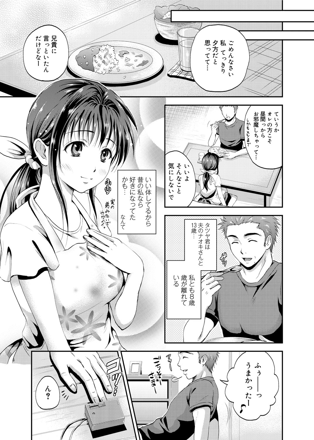 【エロ漫画】変態すぎる旦那に毎日調教されている断れない嫁が、たくましくかっこいい義弟に調教されていることがバレて中出しレイプされ堕ちていく！【花札さくら：おとなし妻の午後】