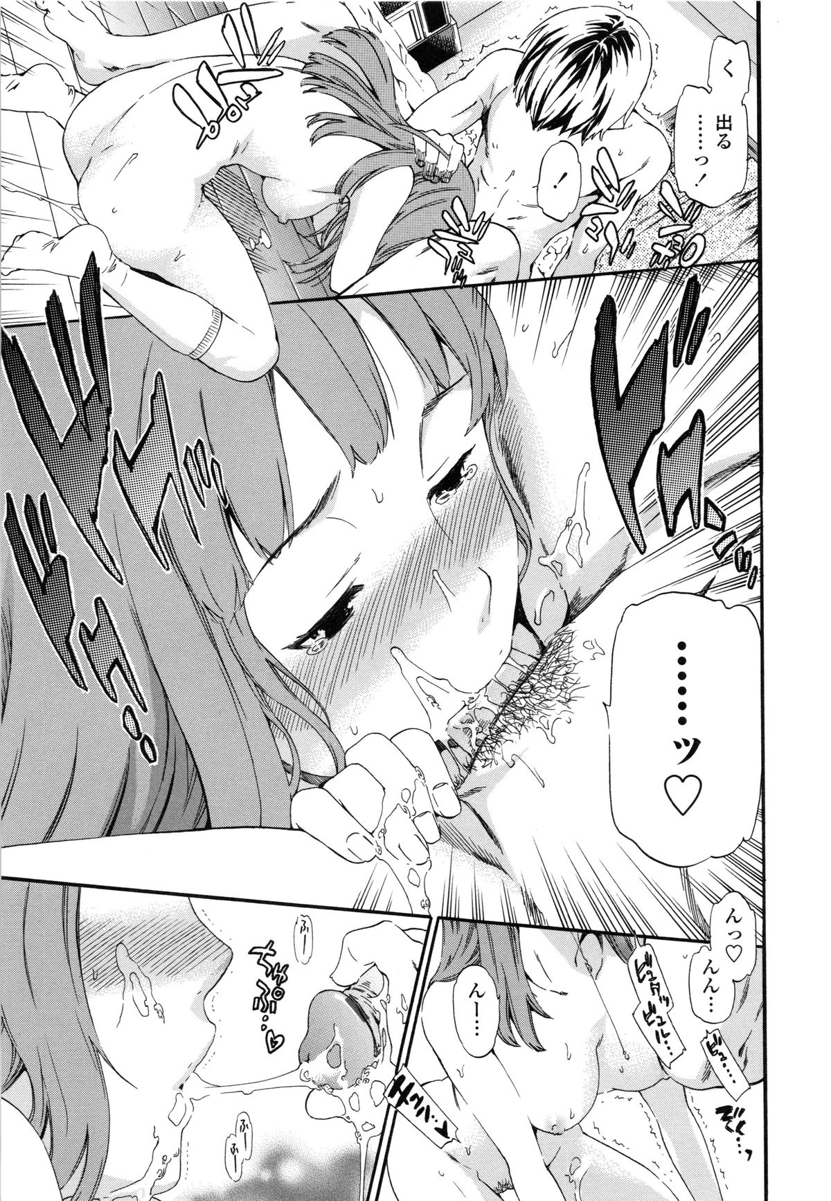 【エロ漫画】兄とセックスしまくる妹の友達…妹の留守中に兄の部屋に来た妹の友達はアソコを濡らしている彼女にフェラ抜きをさせ、そのままシーツを愛液で汚してしまうほど激しく中出しセックスしまくると、兄の部屋の前で妹はオナニーをはじめる【Cuvie：聴カズ、届ハズ】
