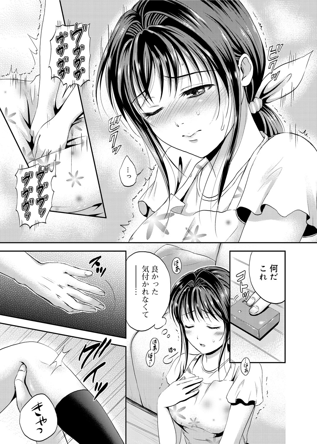 【エロ漫画】変態すぎる旦那に毎日調教されている断れない嫁が、たくましくかっこいい義弟に調教されていることがバレて中出しレイプされ堕ちていく！【花札さくら：おとなし妻の午後】