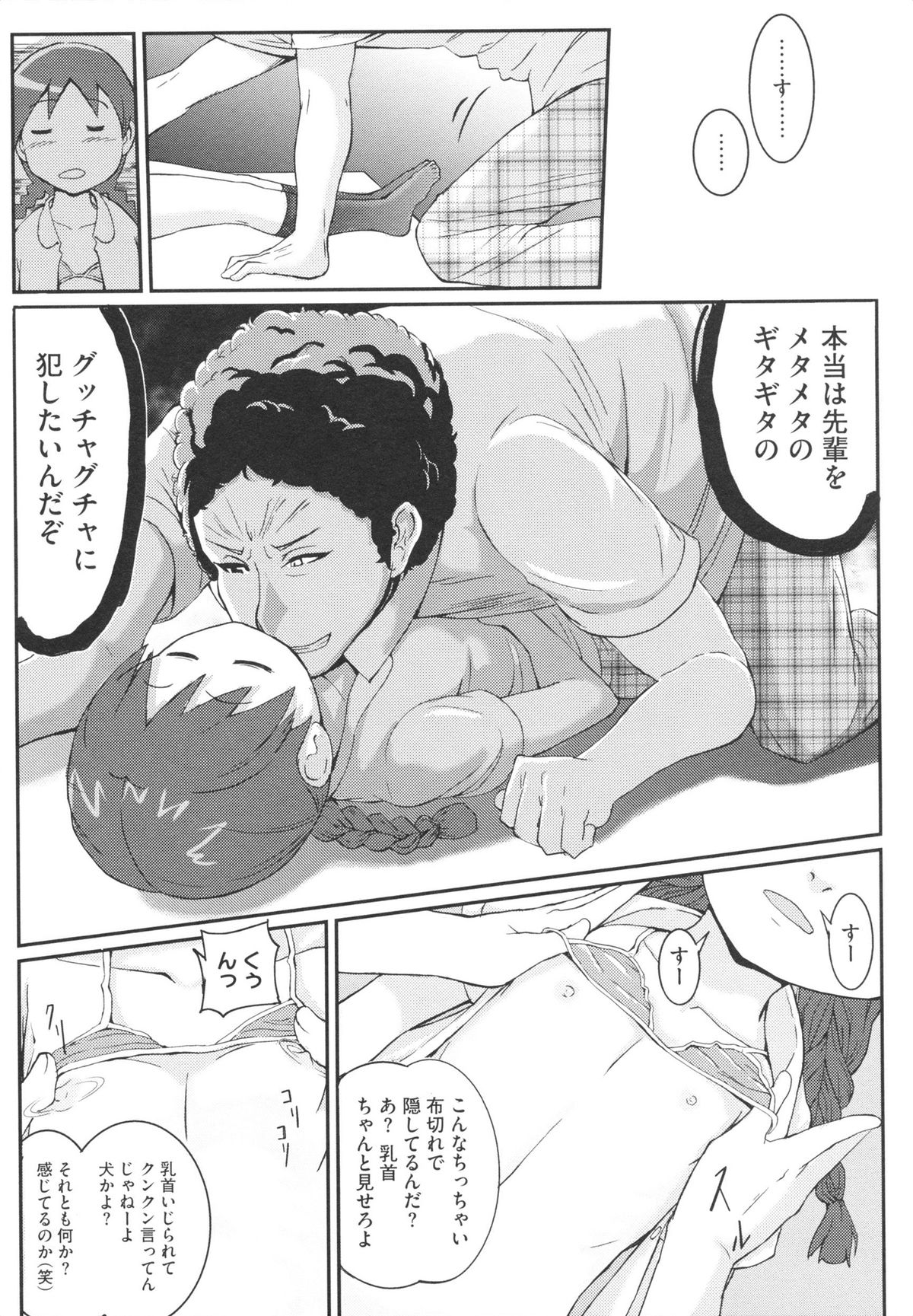 【エロ漫画】中華料理で働くチャイナドレスのお姉さん…客を誘惑して生ハメ中出しセックスで淫乱堕ちしちゃう【佐々木バレット：毎度おおきに】
