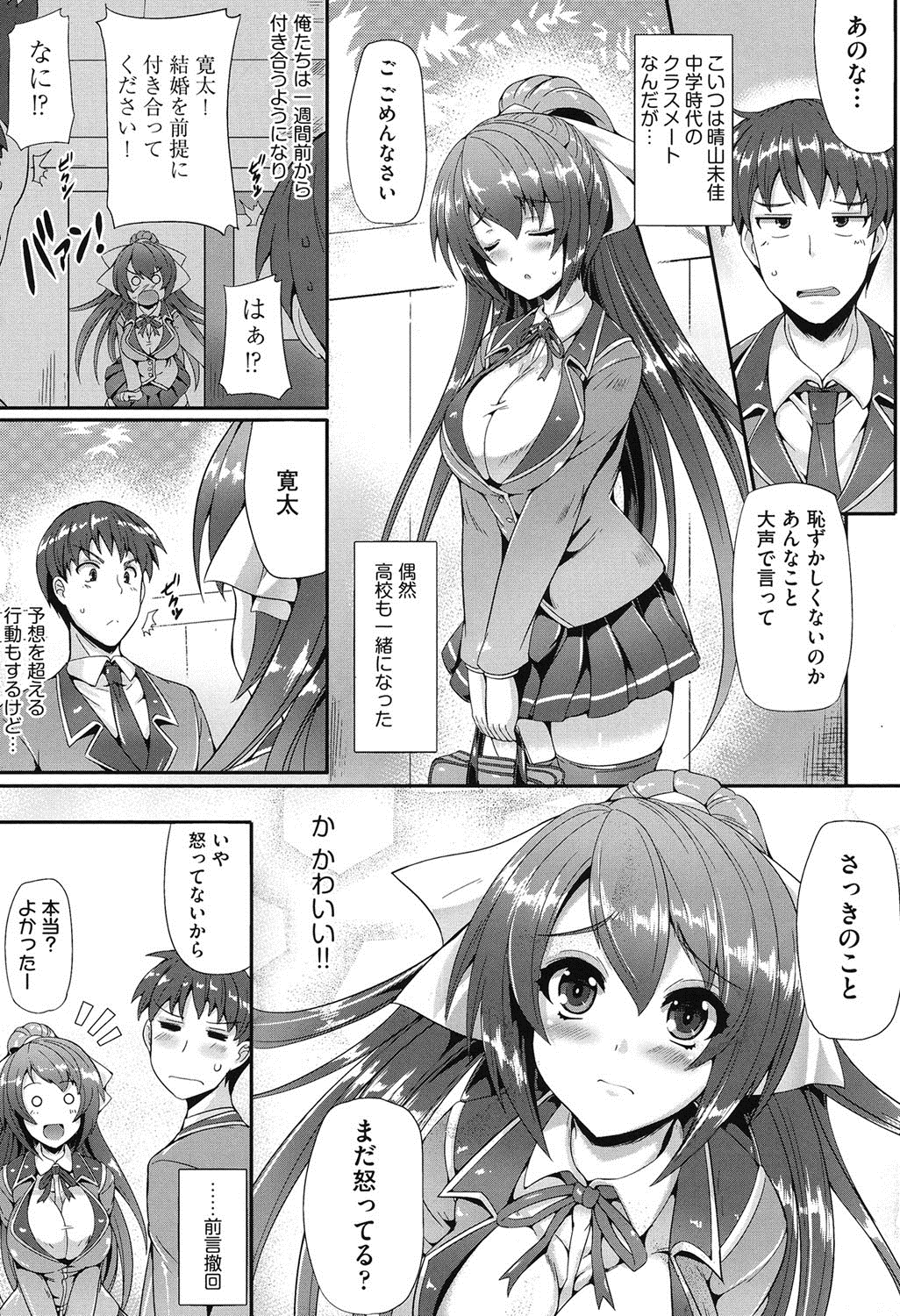 【エロ漫画】セックスに興味津々な彼女にエッチを教える男性…手コキや手マンをして生ハメ中出しいちゃラブセックスで絶頂アクメ堕ちしちゃう【猫伊光：押がけ彼女にあれを教えてみた】