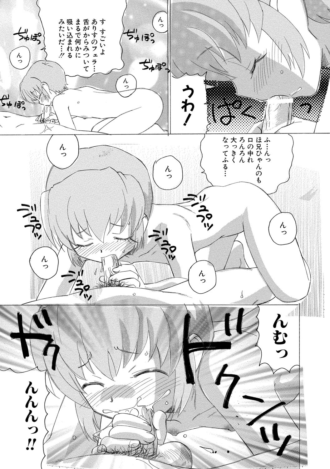 【エロ漫画】学校で兄にエッチを懇願する妹JK…体育倉庫で生ハメ中出し近親相姦で中出し絶頂アクメ堕ちしちゃう【海野螢：仮想の国へありす】