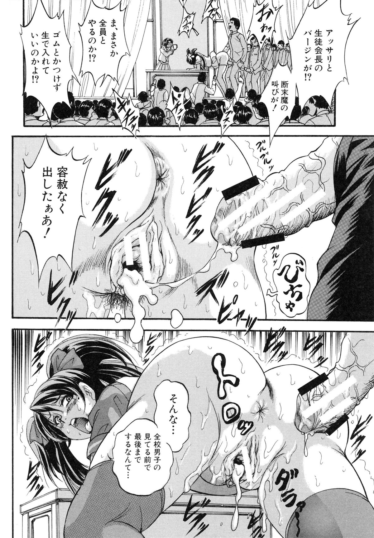 【エロ漫画】たくさんの男子生徒たちに囲まれる女子校生…いくつものおちんちん握って手コキにフェラチオして、処女まんことアナルに生挿入されて２穴中出しセックス【くりつよしひろ：まるっと観察♡淫交教室】