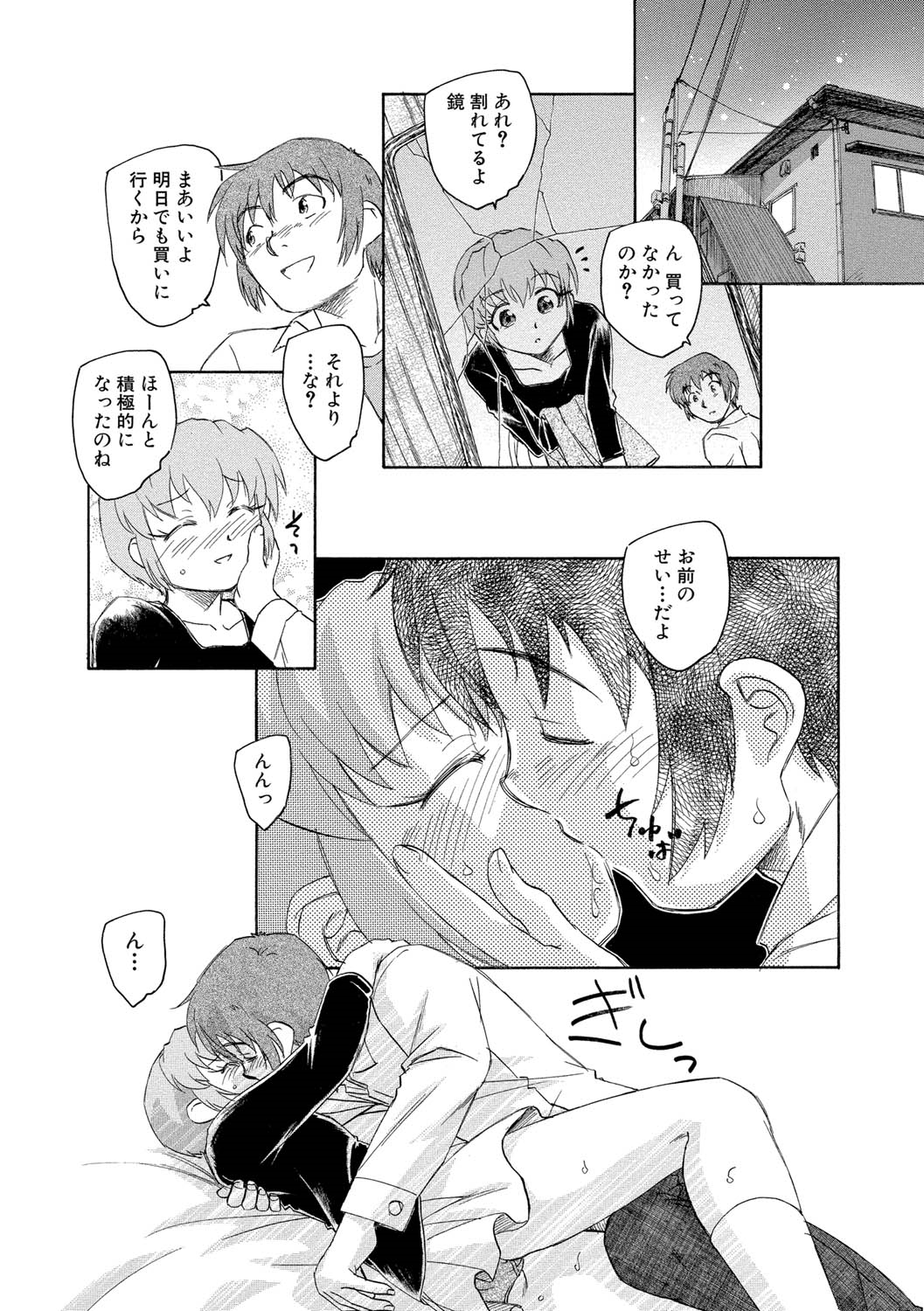 【エロ漫画】調教されちゃう巨乳の淫乱お姉さん…手コキフェラをして生ハメ中出しいちゃラブセックスしちゃう【海野螢：誤解の国のアリス】