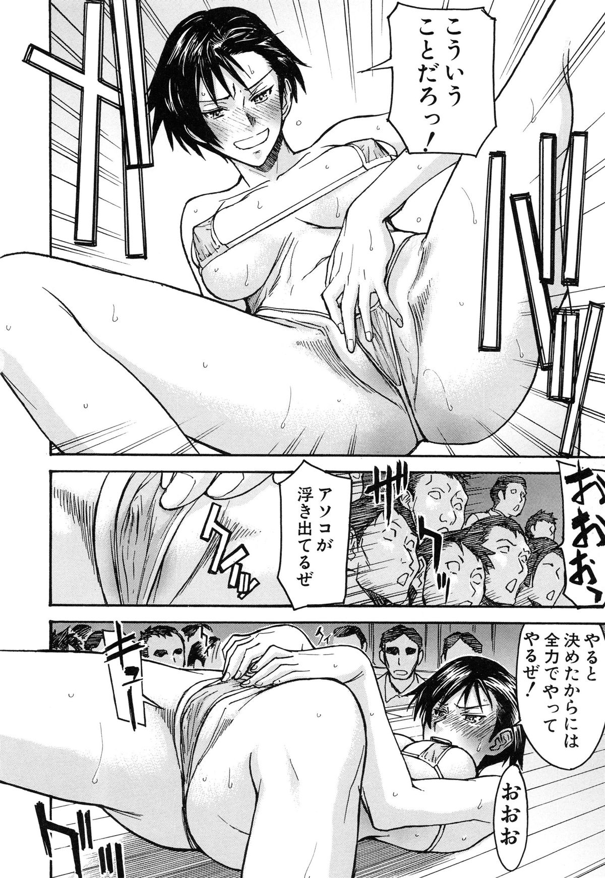 【エロ漫画】男たちの目の前でストリップをして興奮しちゃう淫乱お姉さん…オナニーをしてバイブ責めをして生ハメ中出し輪姦レイプしちゃう【いのまる：セーラー服とストリップ】