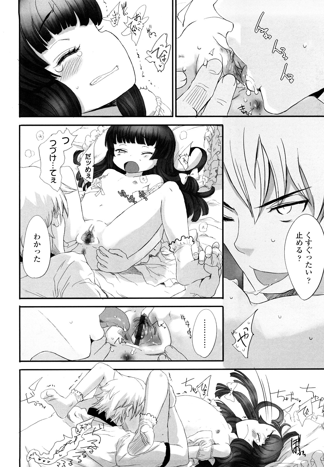 【エロ漫画】お兄ちゃんに誘惑されて犯されちゃう猫舌の妹…クンニをされて騎乗位で生ハメ中出し近親相姦セックスで処女喪失しちゃう【佐々原憂樹：おひさまの匂いのする少女】