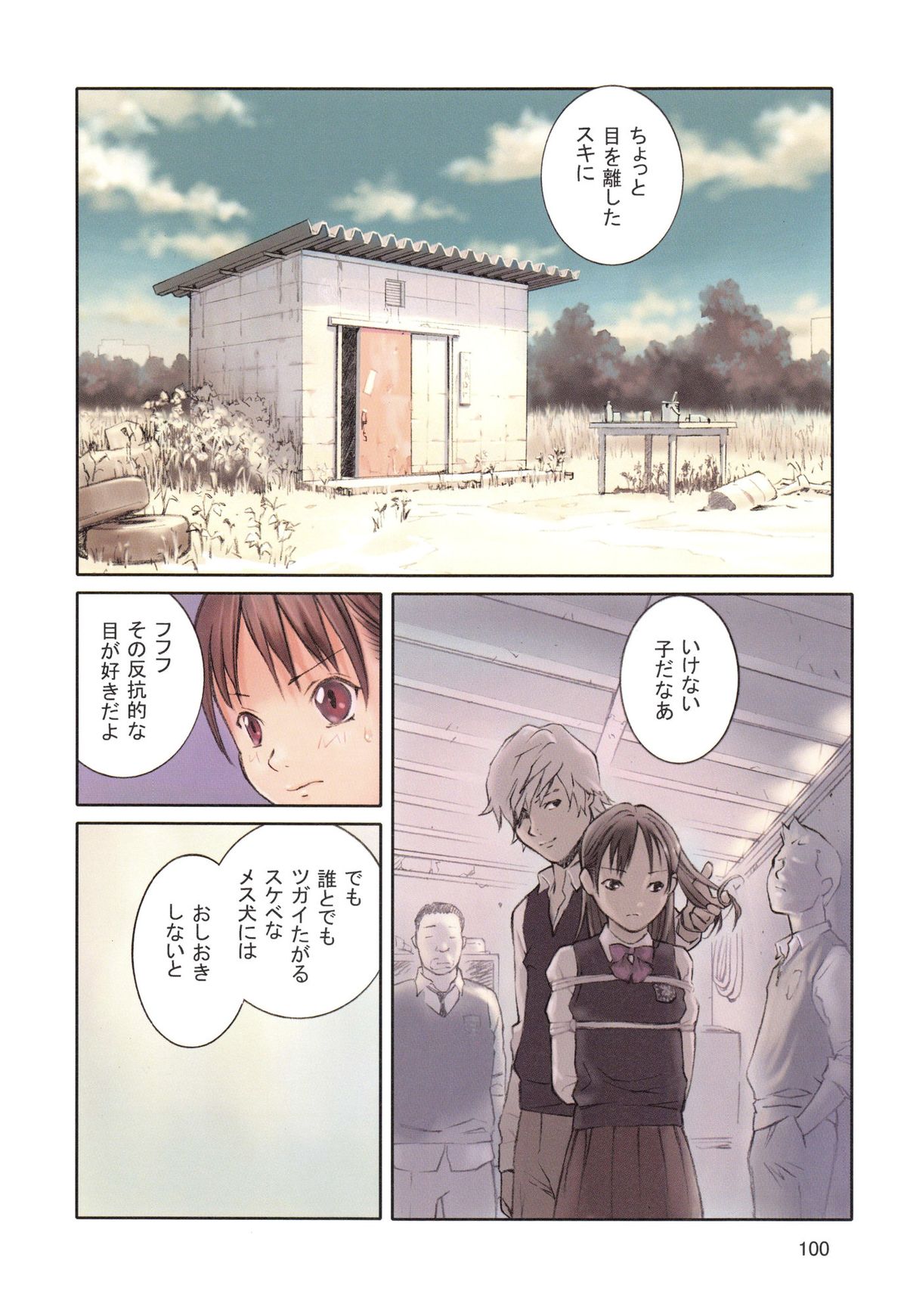 【エロ漫画】引きこもりの彼の部屋に入りオナニーをみてしまったJKお姉さん…そのままいきなりフェラをして６９からそのまま生ハメ中出しいちゃラブセックスしちゃう【花犬：保健の女王3】