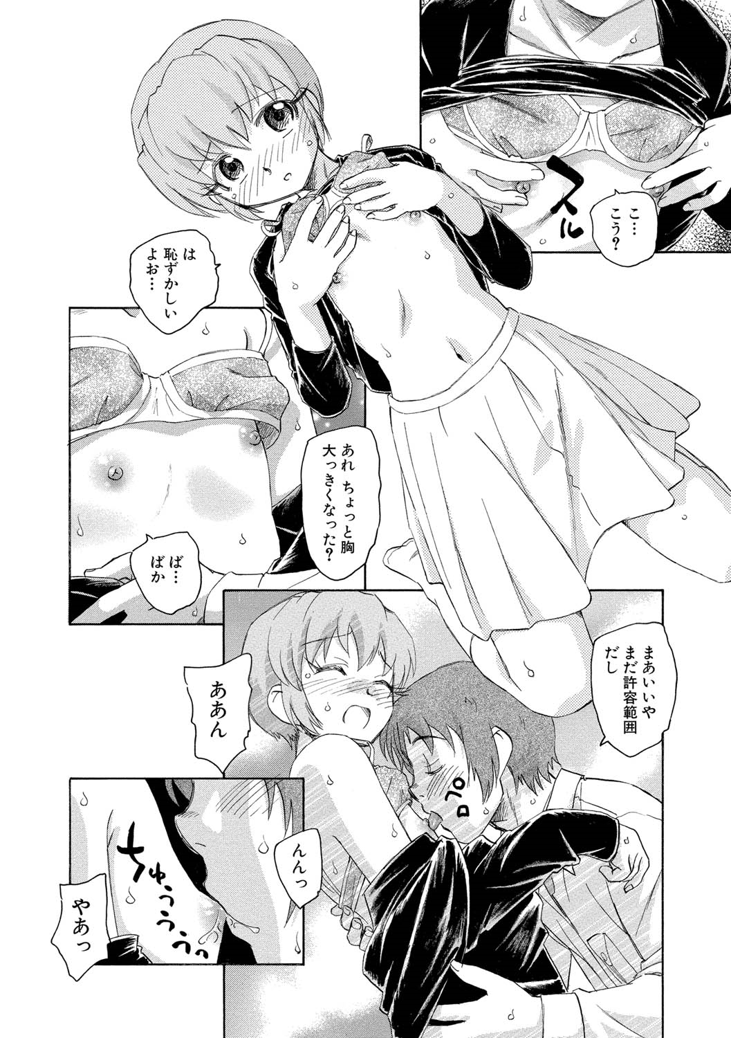 【エロ漫画】調教されちゃう巨乳の淫乱お姉さん…手コキフェラをして生ハメ中出しいちゃラブセックスしちゃう【海野螢：誤解の国のアリス】