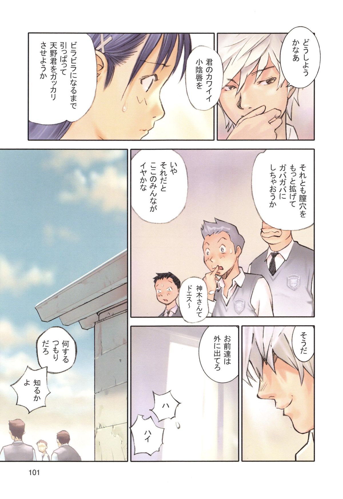 【エロ漫画】引きこもりの彼の部屋に入りオナニーをみてしまったJKお姉さん…そのままいきなりフェラをして６９からそのまま生ハメ中出しいちゃラブセックスしちゃう【花犬：保健の女王3】
