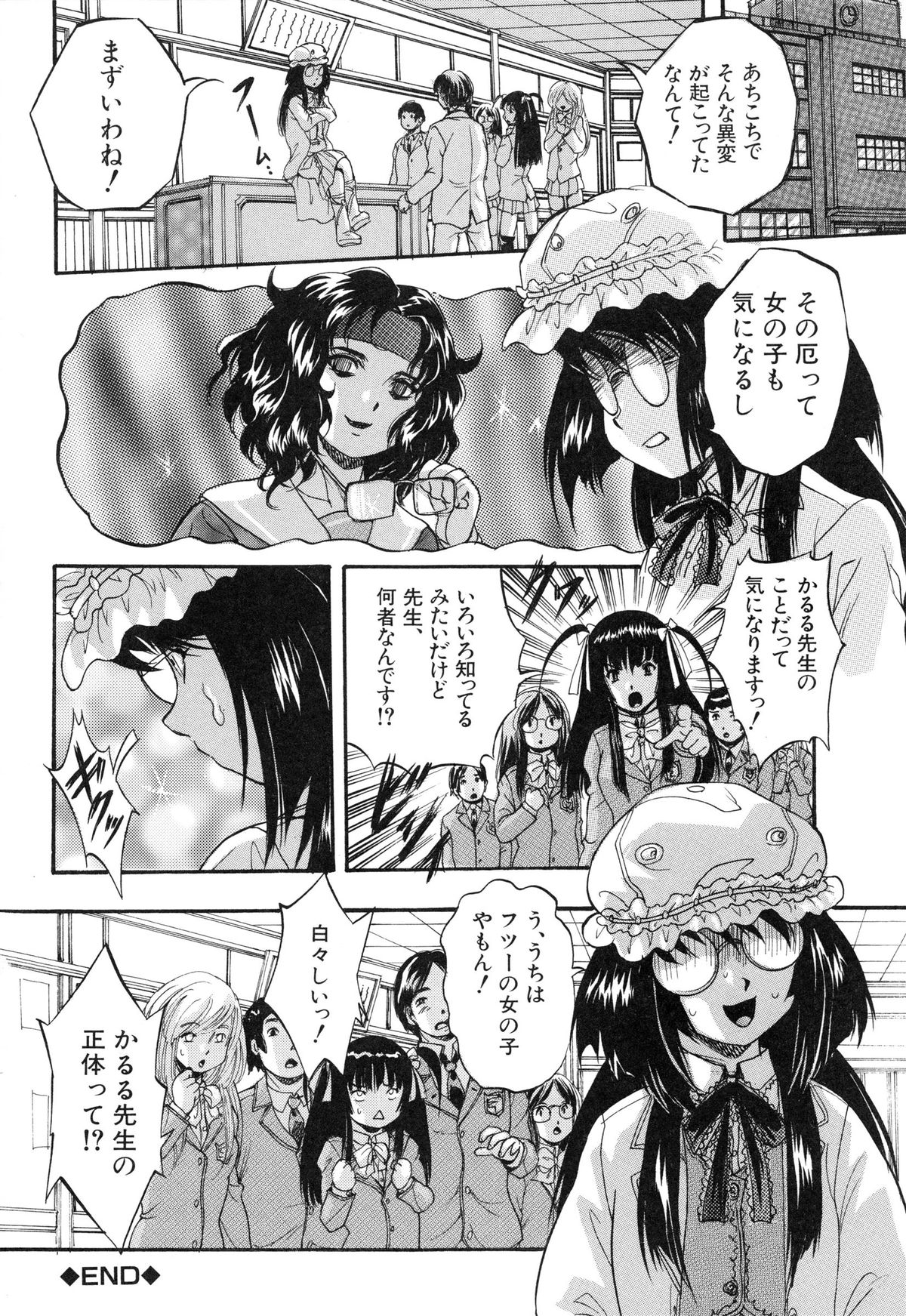 【エロ漫画】たくさんの男子生徒たちに囲まれる女子校生…いくつものおちんちん握って手コキにフェラチオして、処女まんことアナルに生挿入されて２穴中出しセックス【くりつよしひろ：まるっと観察♡淫交教室】