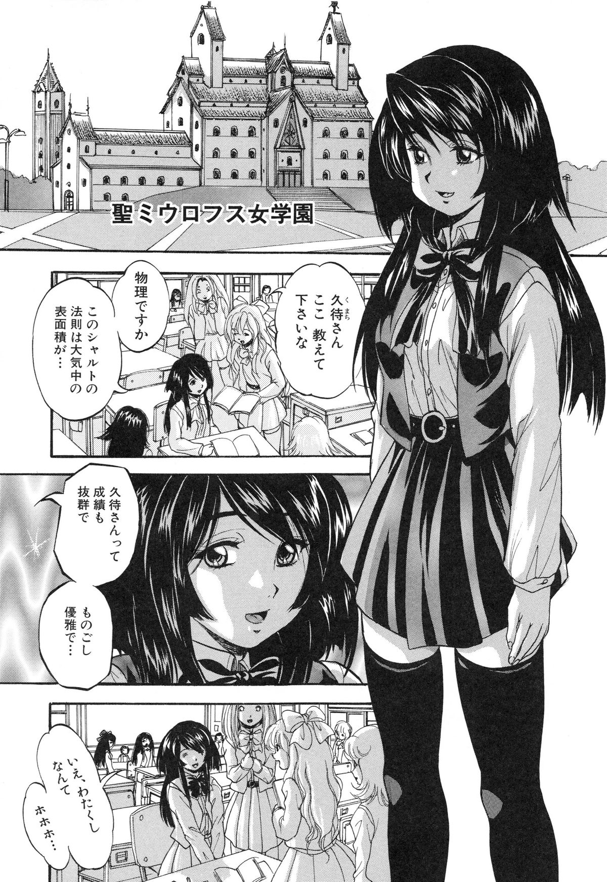 【エロ漫画】たくさんの男子生徒たちに囲まれる女子校生…いくつものおちんちん握って手コキにフェラチオして、処女まんことアナルに生挿入されて２穴中出しセックス【くりつよしひろ：まるっと観察♡淫交教室】