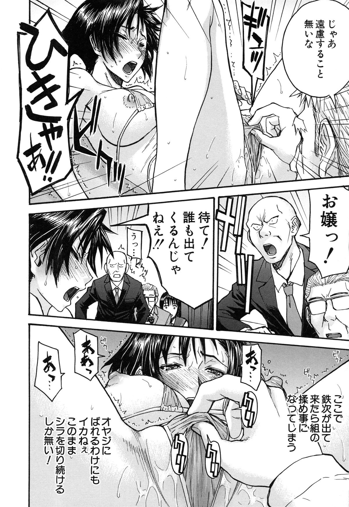 【エロ漫画】男たちの目の前でストリップをして興奮しちゃう淫乱お姉さん…オナニーをしてバイブ責めをして生ハメ中出し輪姦レイプしちゃう【いのまる：セーラー服とストリップ】