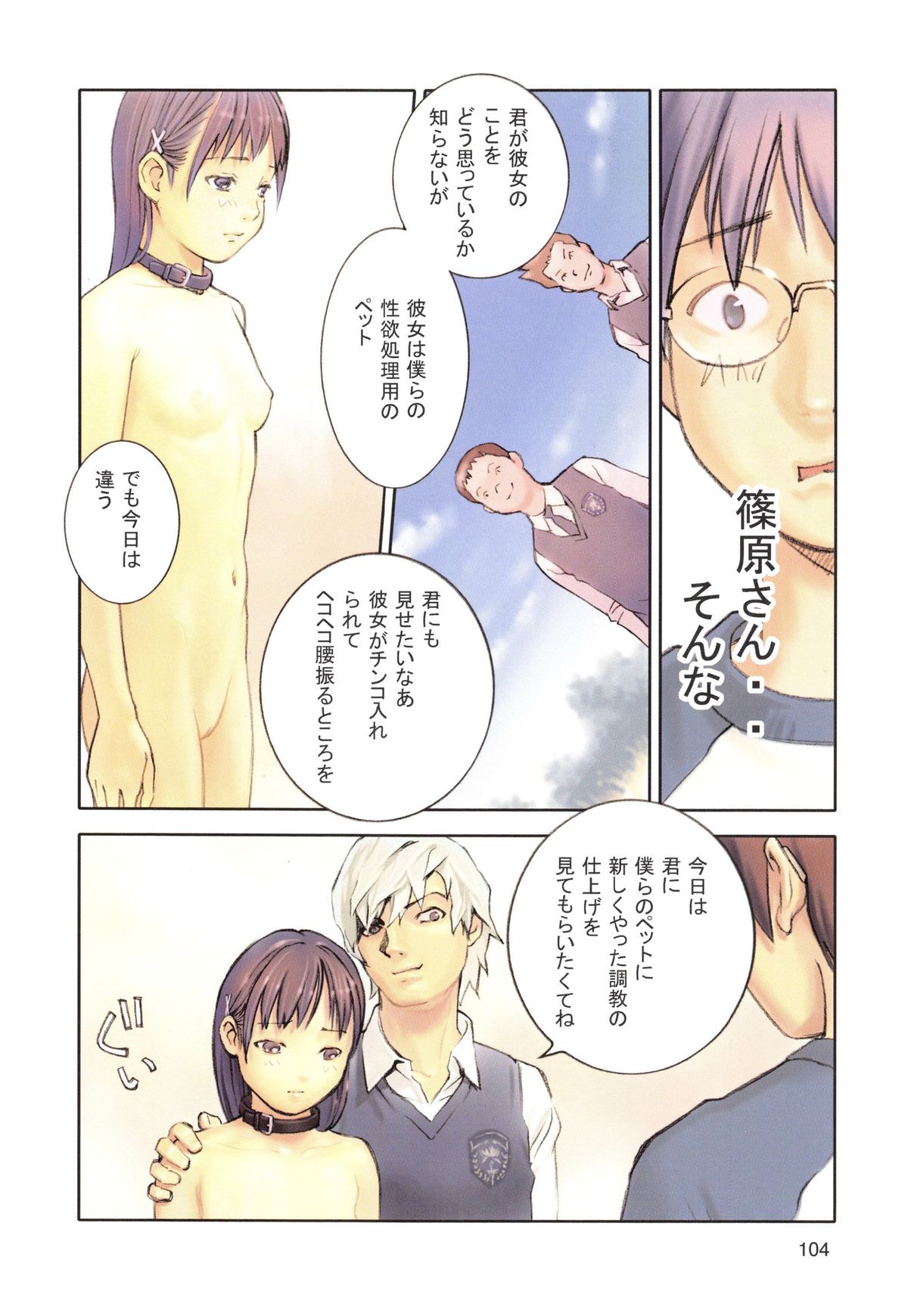 【エロ漫画】引きこもりの彼の部屋に入りオナニーをみてしまったJKお姉さん…そのままいきなりフェラをして６９からそのまま生ハメ中出しいちゃラブセックスしちゃう【花犬：保健の女王3】