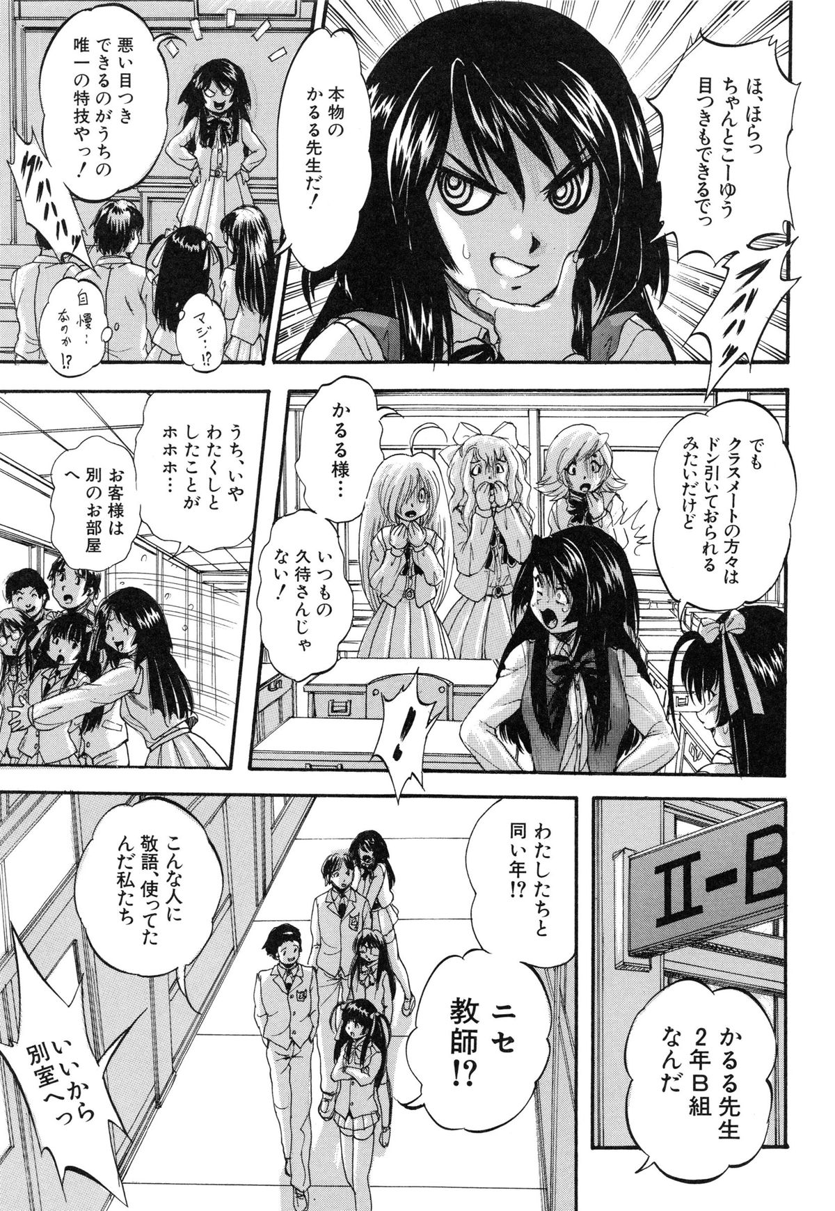 【エロ漫画】たくさんの男子生徒たちに囲まれる女子校生…いくつものおちんちん握って手コキにフェラチオして、処女まんことアナルに生挿入されて２穴中出しセックス【くりつよしひろ：まるっと観察♡淫交教室】
