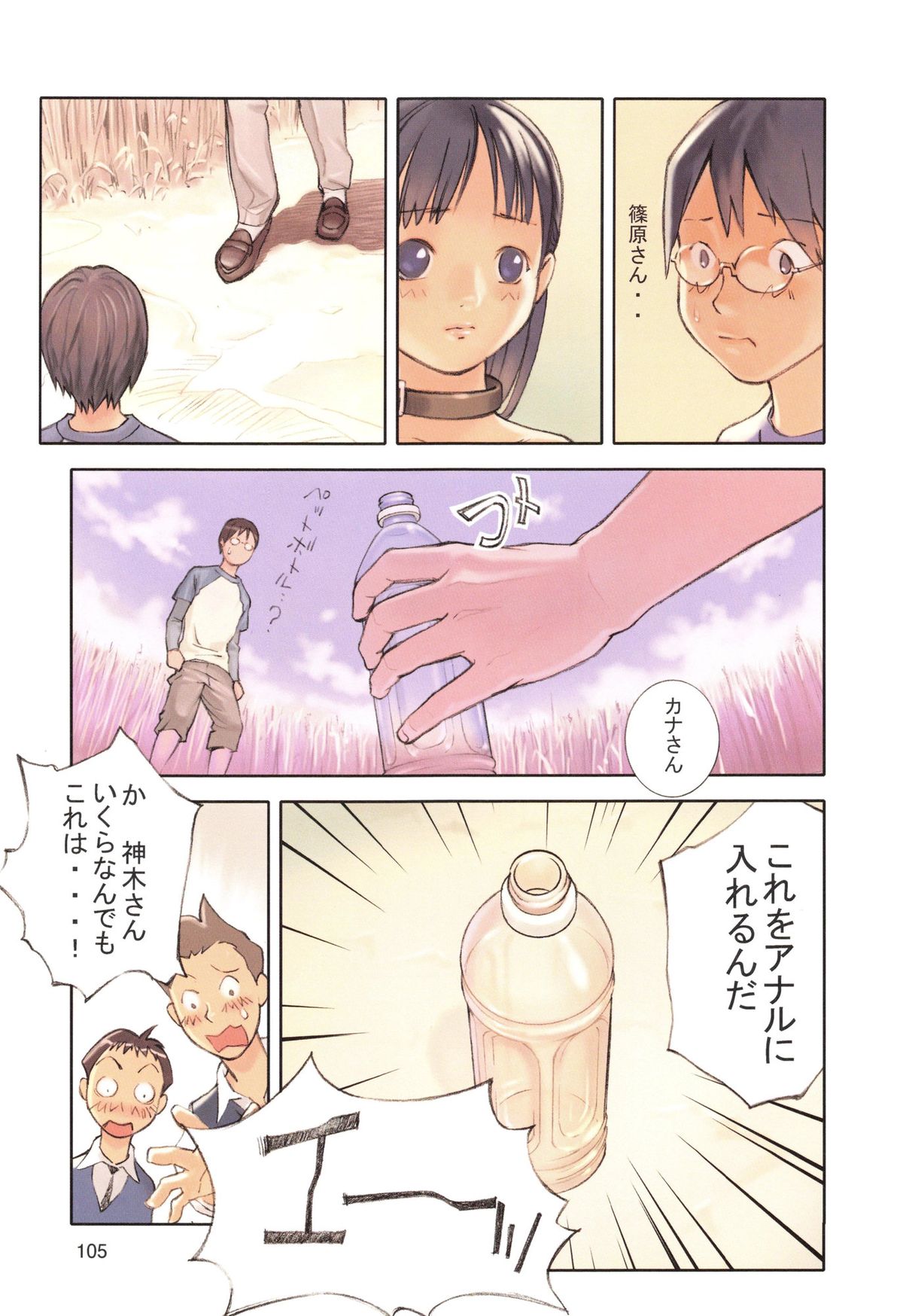 【エロ漫画】引きこもりの彼の部屋に入りオナニーをみてしまったJKお姉さん…そのままいきなりフェラをして６９からそのまま生ハメ中出しいちゃラブセックスしちゃう【花犬：保健の女王3】