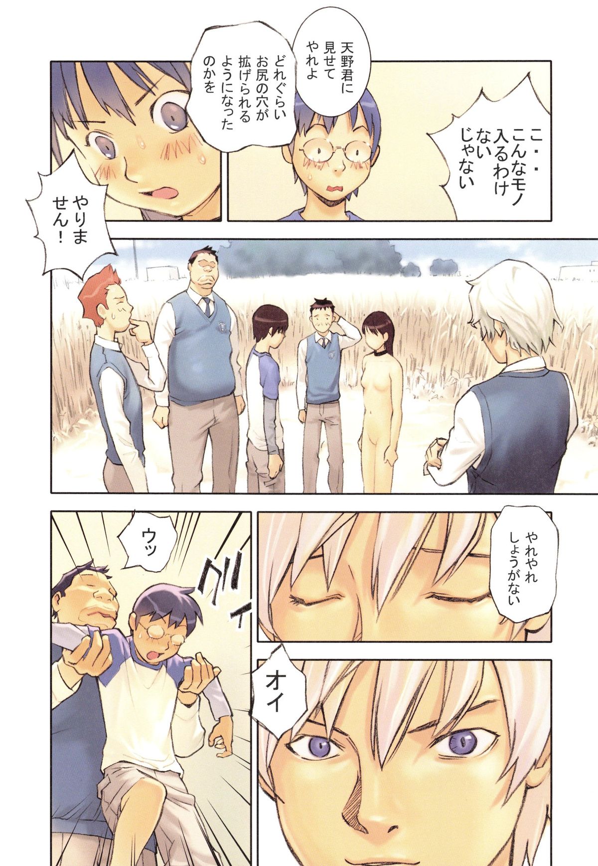 【エロ漫画】引きこもりの彼の部屋に入りオナニーをみてしまったJKお姉さん…そのままいきなりフェラをして６９からそのまま生ハメ中出しいちゃラブセックスしちゃう【花犬：保健の女王3】