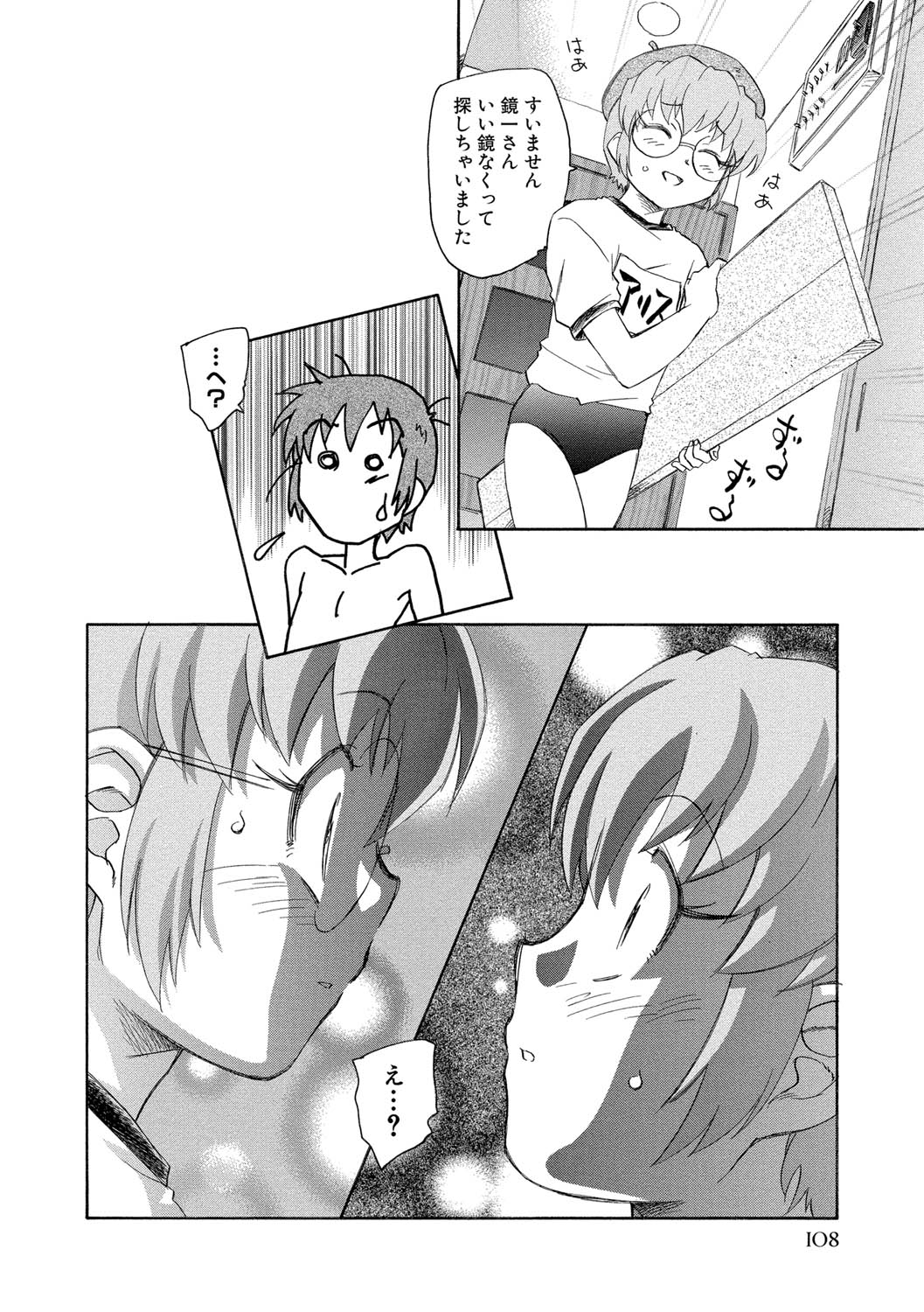 【エロ漫画】調教されちゃう巨乳の淫乱お姉さん…手コキフェラをして生ハメ中出しいちゃラブセックスしちゃう【海野螢：誤解の国のアリス】