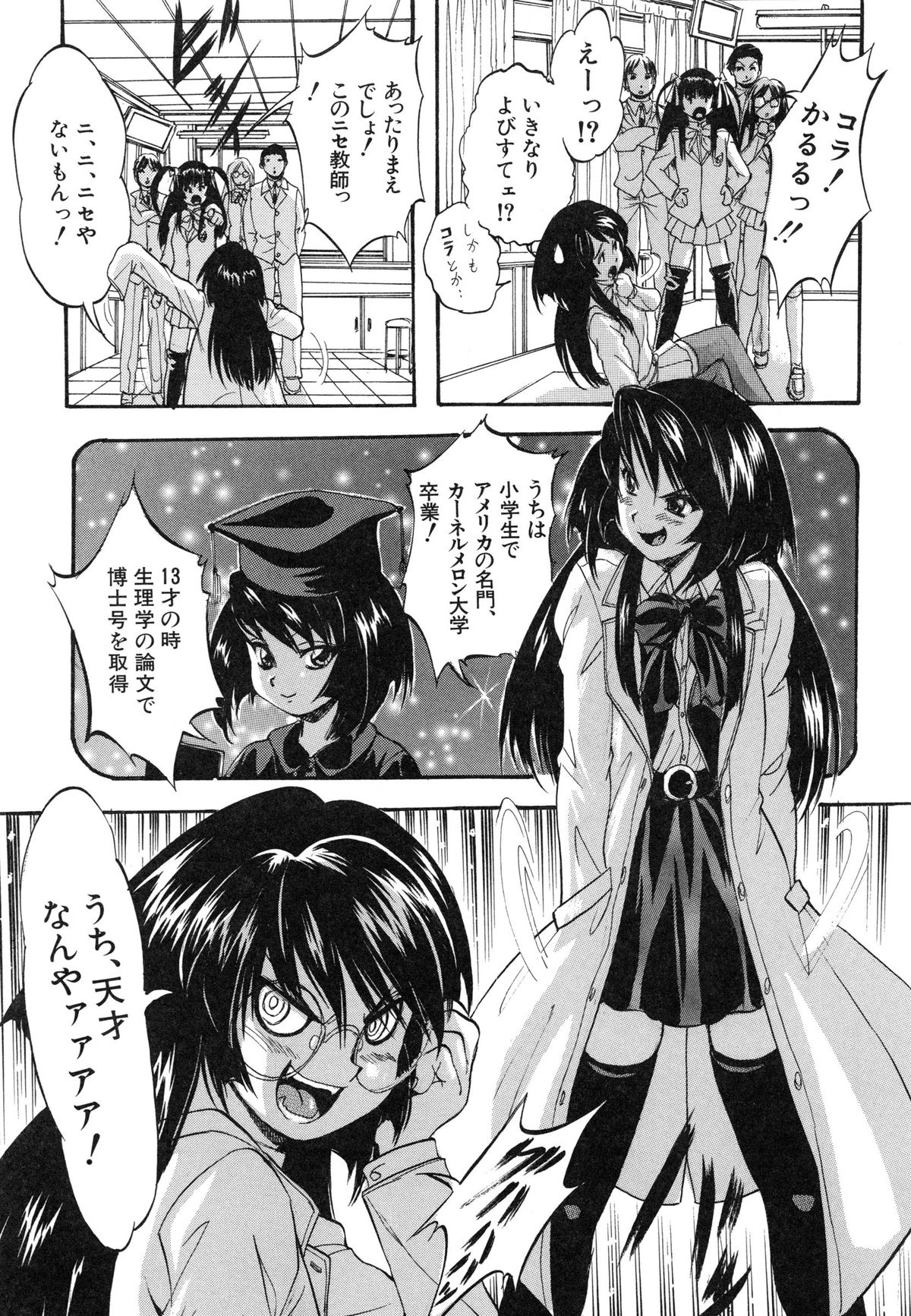 【エロ漫画】たくさんの男子生徒たちに囲まれる女子校生…いくつものおちんちん握って手コキにフェラチオして、処女まんことアナルに生挿入されて２穴中出しセックス【くりつよしひろ：史上最悪なエロス】
