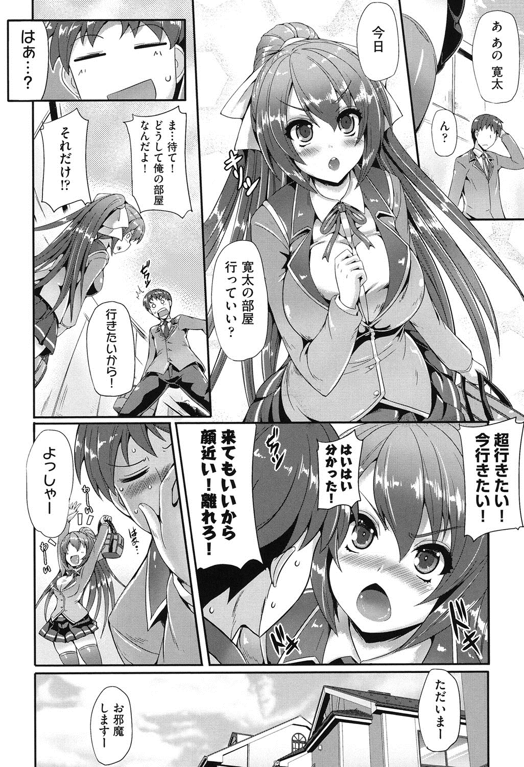 【エロ漫画】セックスに興味津々な彼女にエッチを教える男性…手コキや手マンをして生ハメ中出しいちゃラブセックスで絶頂アクメ堕ちしちゃう【猫伊光：押がけ彼女にあれを教えてみた】