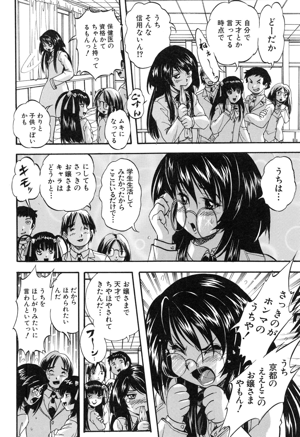 【エロ漫画】たくさんの男子生徒たちに囲まれる女子校生…いくつものおちんちん握って手コキにフェラチオして、処女まんことアナルに生挿入されて２穴中出しセックス【くりつよしひろ：史上最悪なエロス】