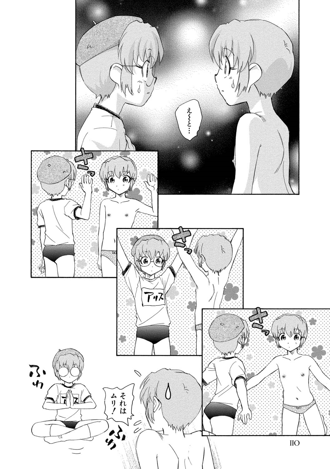 【エロ漫画】鏡に映し出された自分にそっくりな彼女に犯されちゃう…乳首舐め手マンをされてトロ顔になっちゃう【海野螢：邂逅の国のアリス】