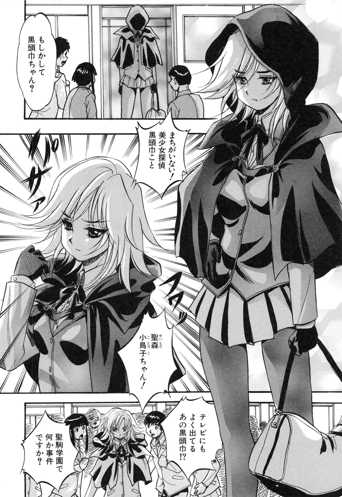 【エロ漫画】たくさんの男子生徒たちに囲まれる女子校生…いくつものおちんちん握って手コキにフェラチオして、処女まんことアナルに生挿入されて２穴中出しセックス【くりつよしひろ：史上最悪なエロス】