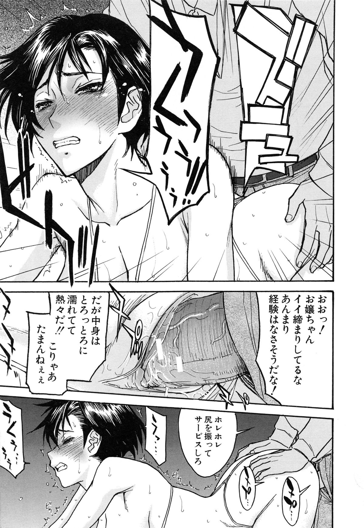 【エロ漫画】男たちの目の前でストリップをして興奮しちゃう淫乱お姉さん…オナニーをしてバイブ責めをして生ハメ中出し輪姦レイプしちゃう【いのまる：セーラー服とストリップ】