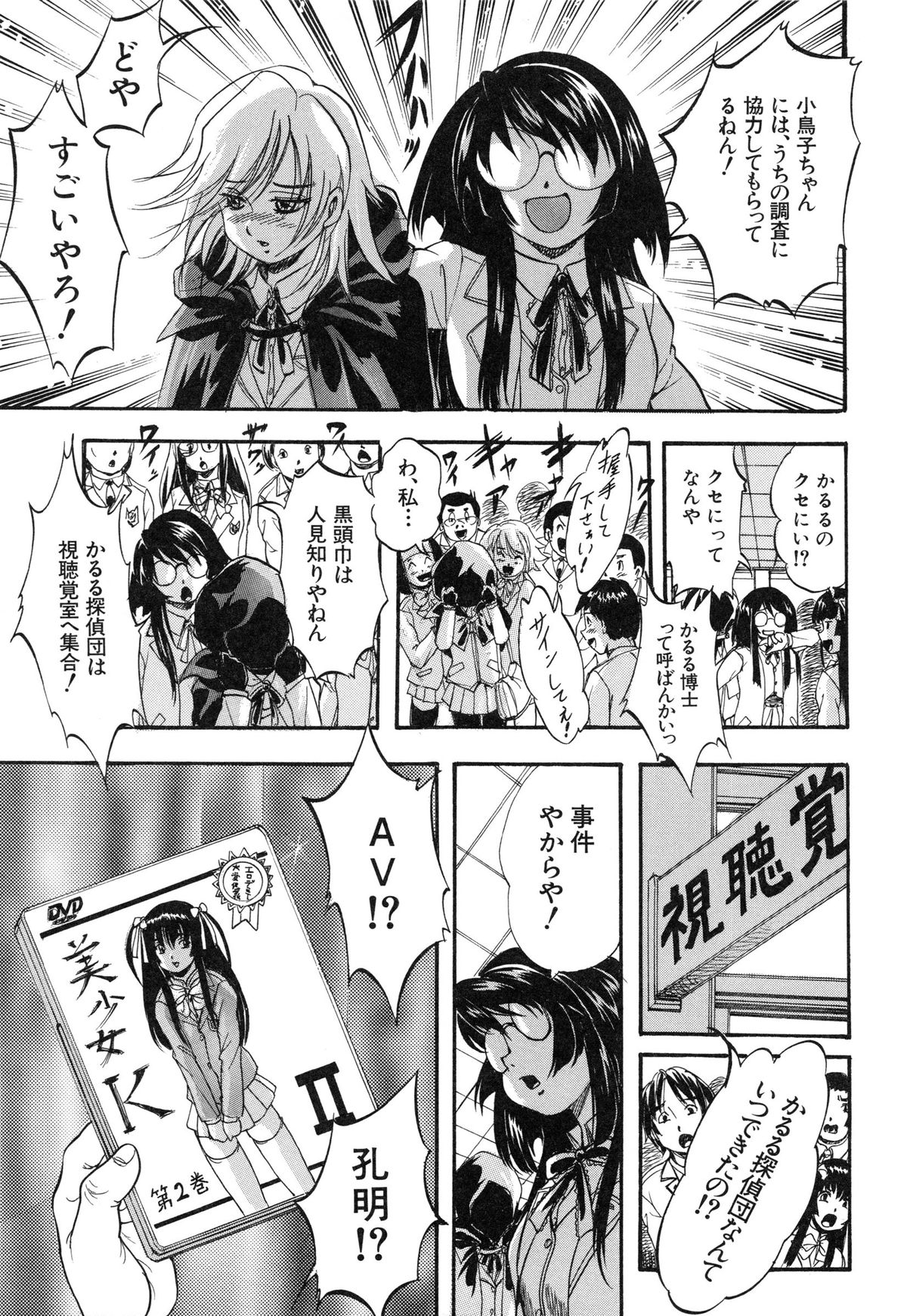 【エロ漫画】たくさんの男子生徒たちに囲まれる女子校生…いくつものおちんちん握って手コキにフェラチオして、処女まんことアナルに生挿入されて２穴中出しセックス【くりつよしひろ：史上最悪なエロス】