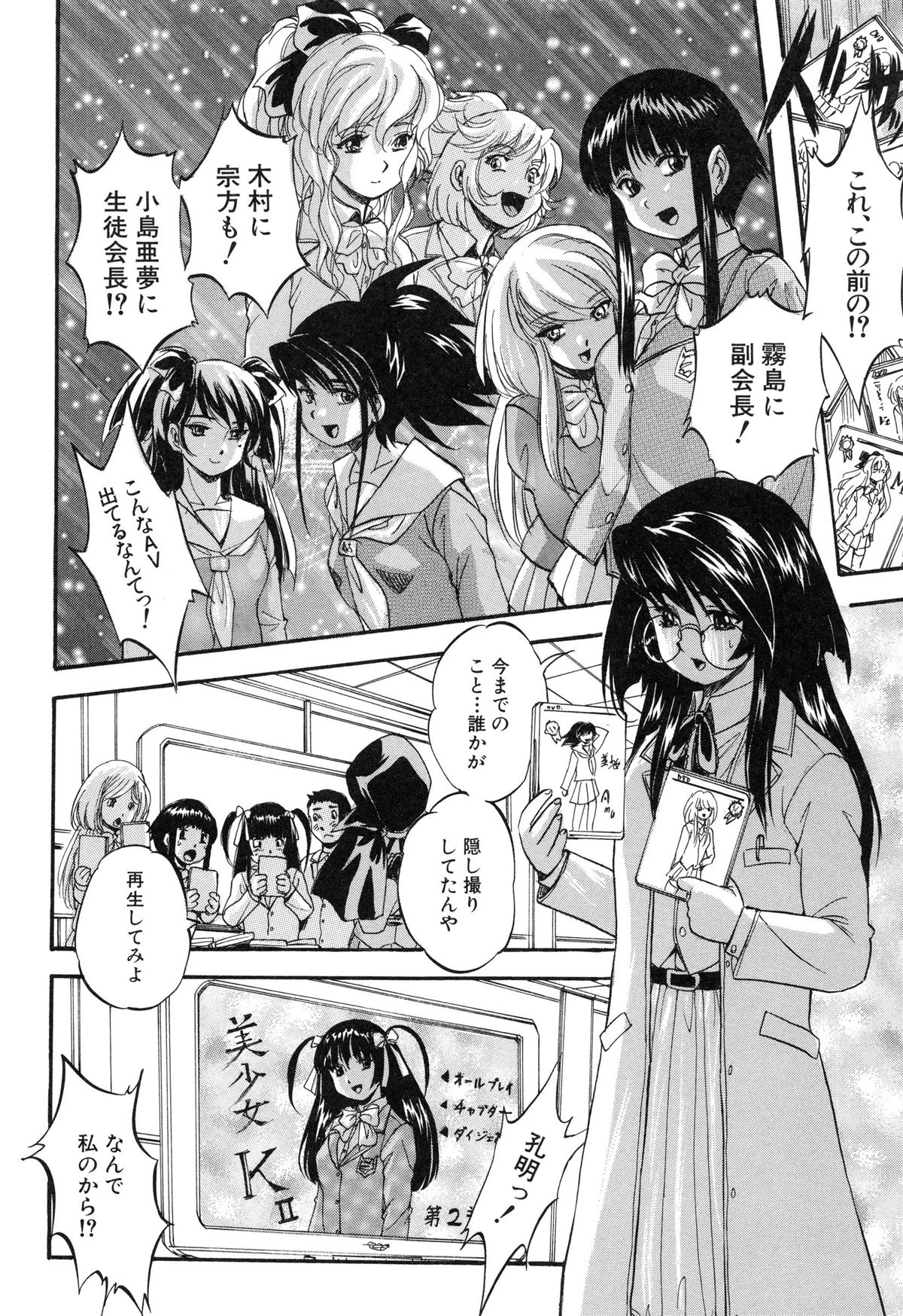 【エロ漫画】たくさんの男子生徒たちに囲まれる女子校生…いくつものおちんちん握って手コキにフェラチオして、処女まんことアナルに生挿入されて２穴中出しセックス【くりつよしひろ：史上最悪なエロス】