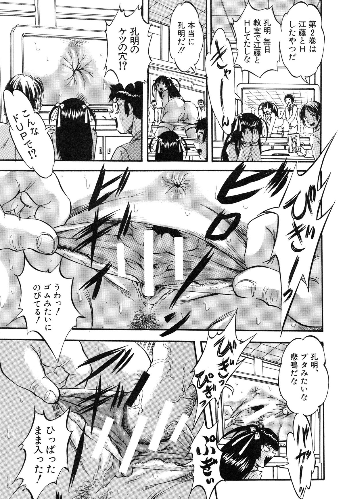 【エロ漫画】たくさんの男子生徒たちに囲まれる女子校生…いくつものおちんちん握って手コキにフェラチオして、処女まんことアナルに生挿入されて２穴中出しセックス【くりつよしひろ：史上最悪なエロス】