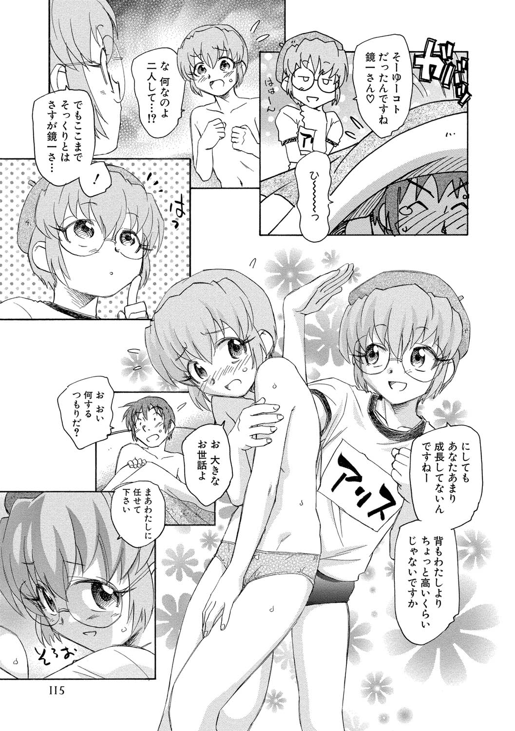 【エロ漫画】鏡に映し出された自分にそっくりな彼女に犯されちゃう…乳首舐め手マンをされてトロ顔になっちゃう【海野螢：邂逅の国のアリス】